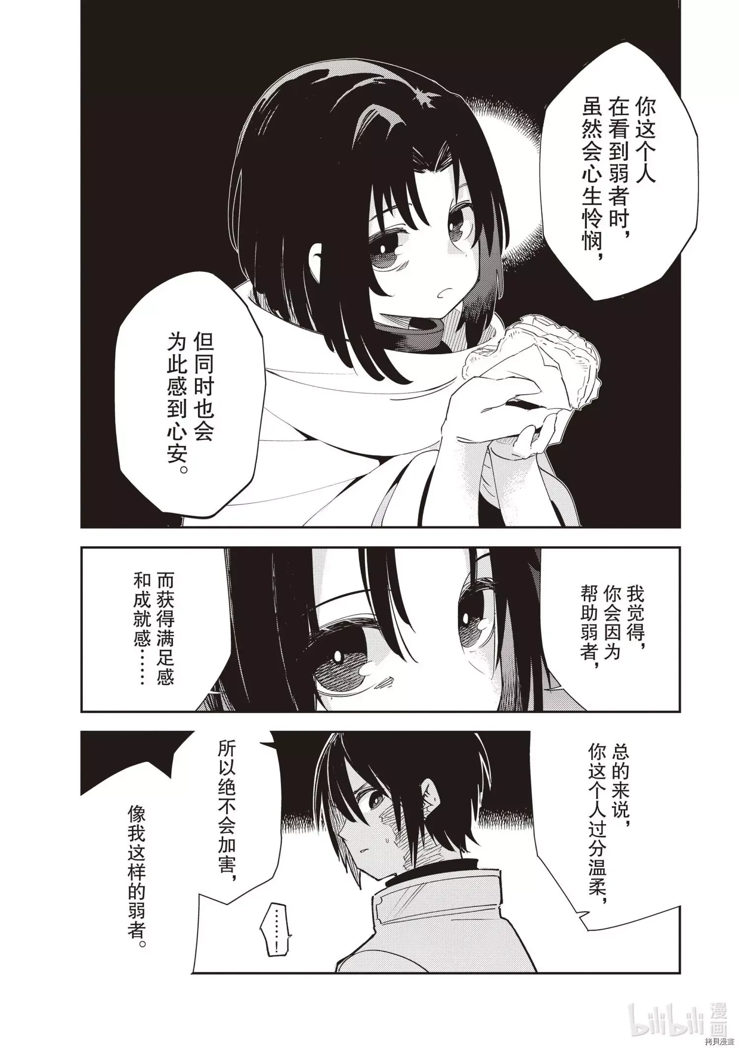 第20话 第28页