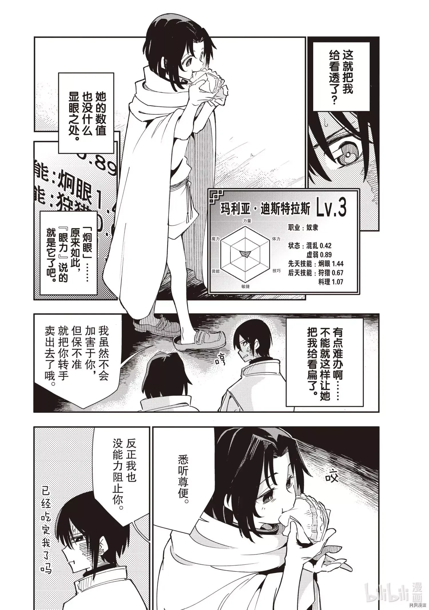 第20话 第29页