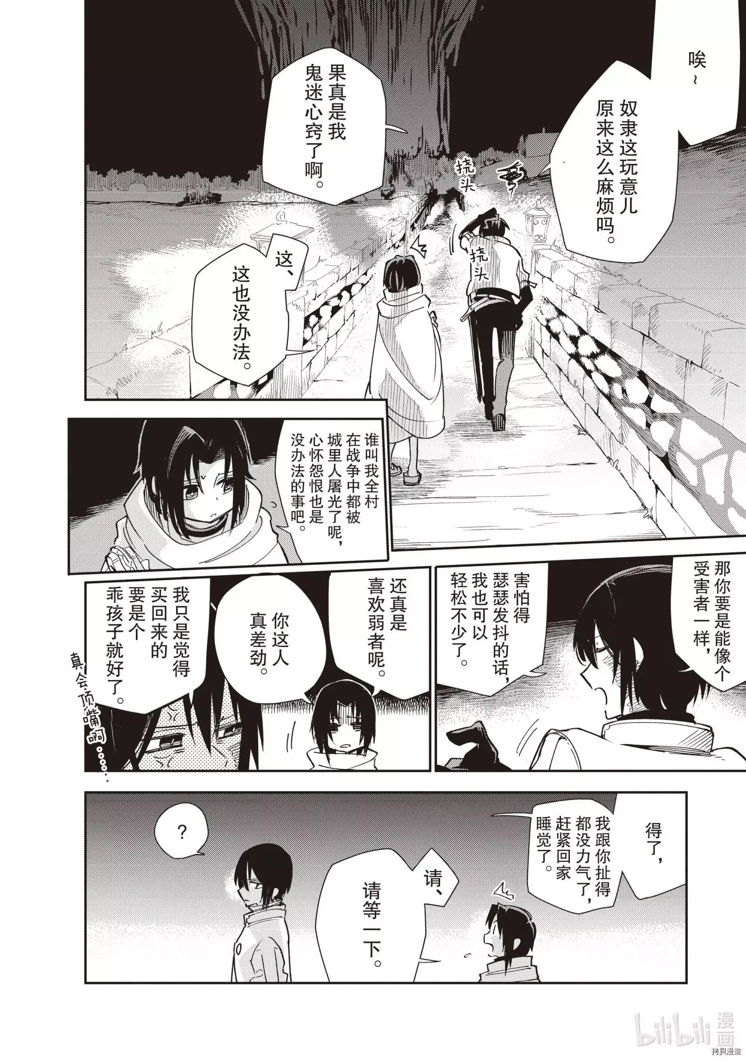第20话 第30页