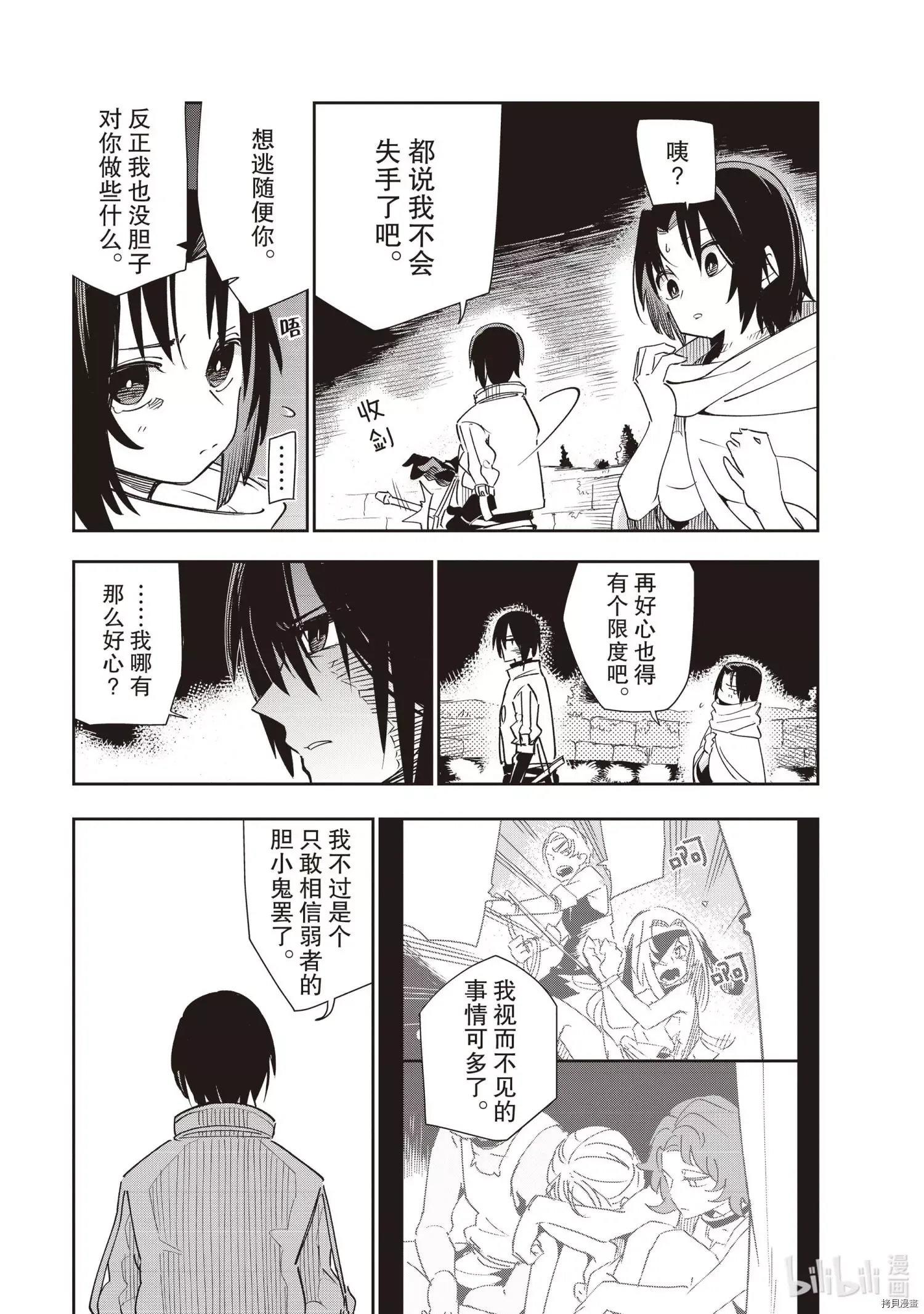 第20话 第33页