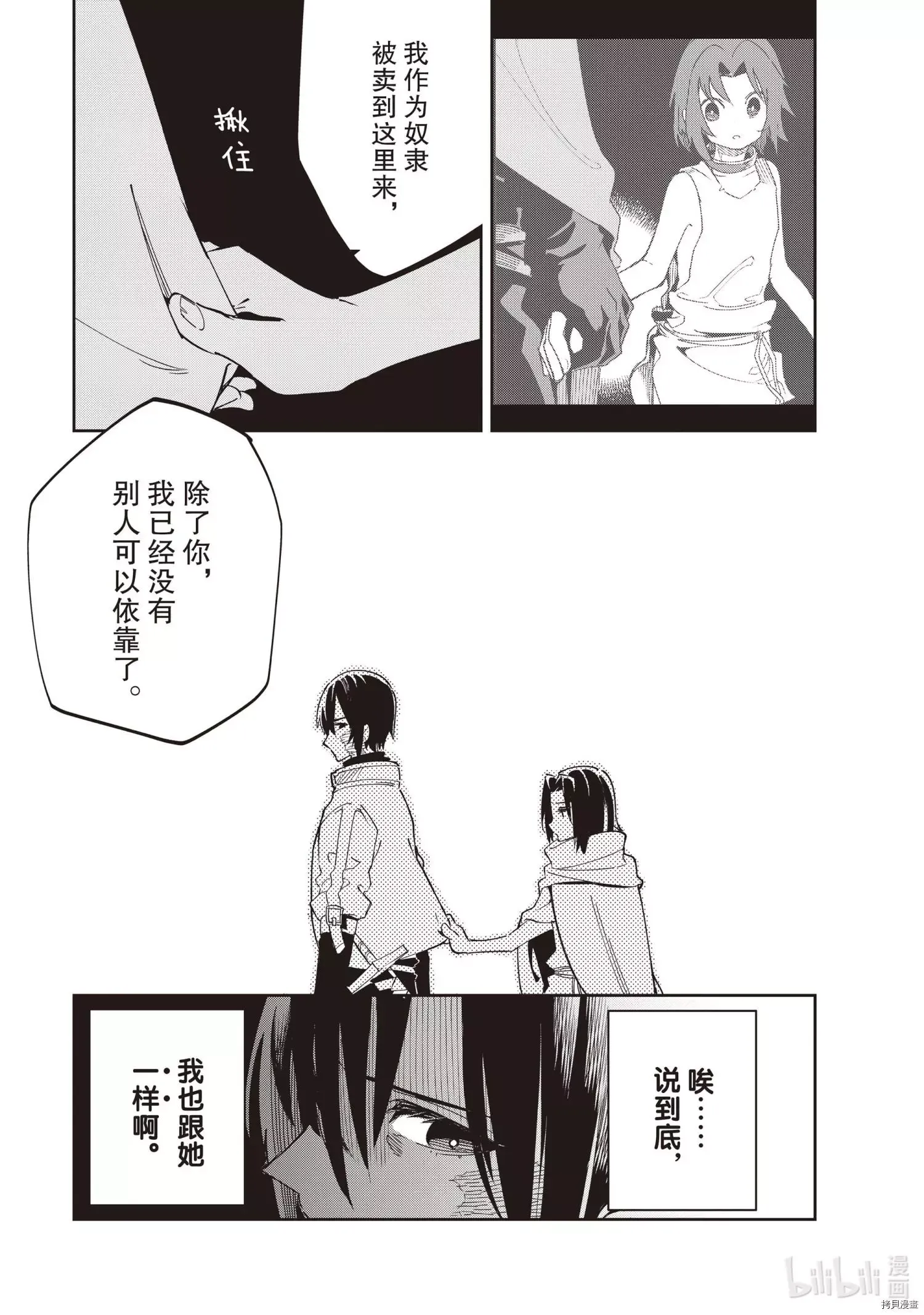 第20话 第35页