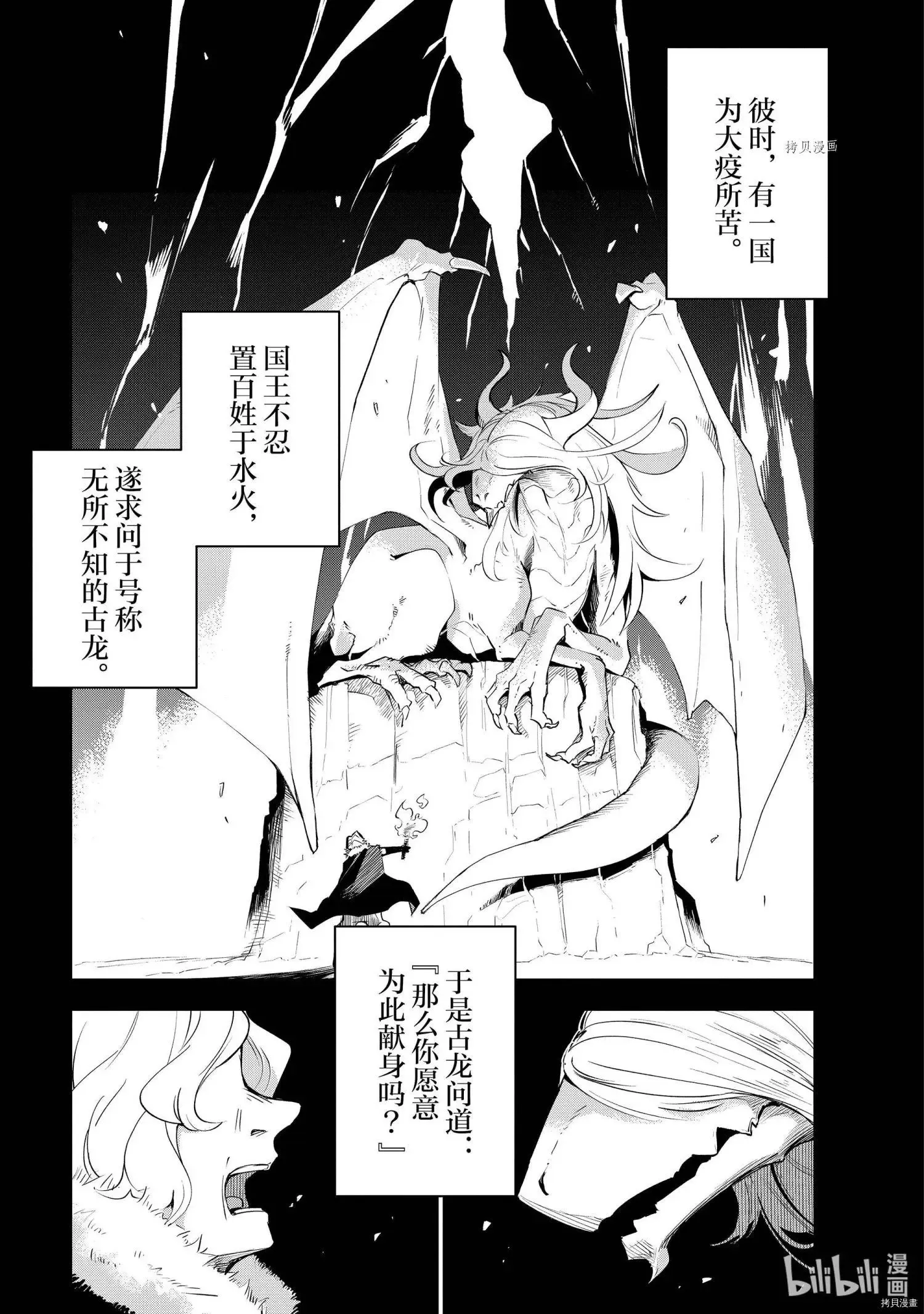 第20话 第37页