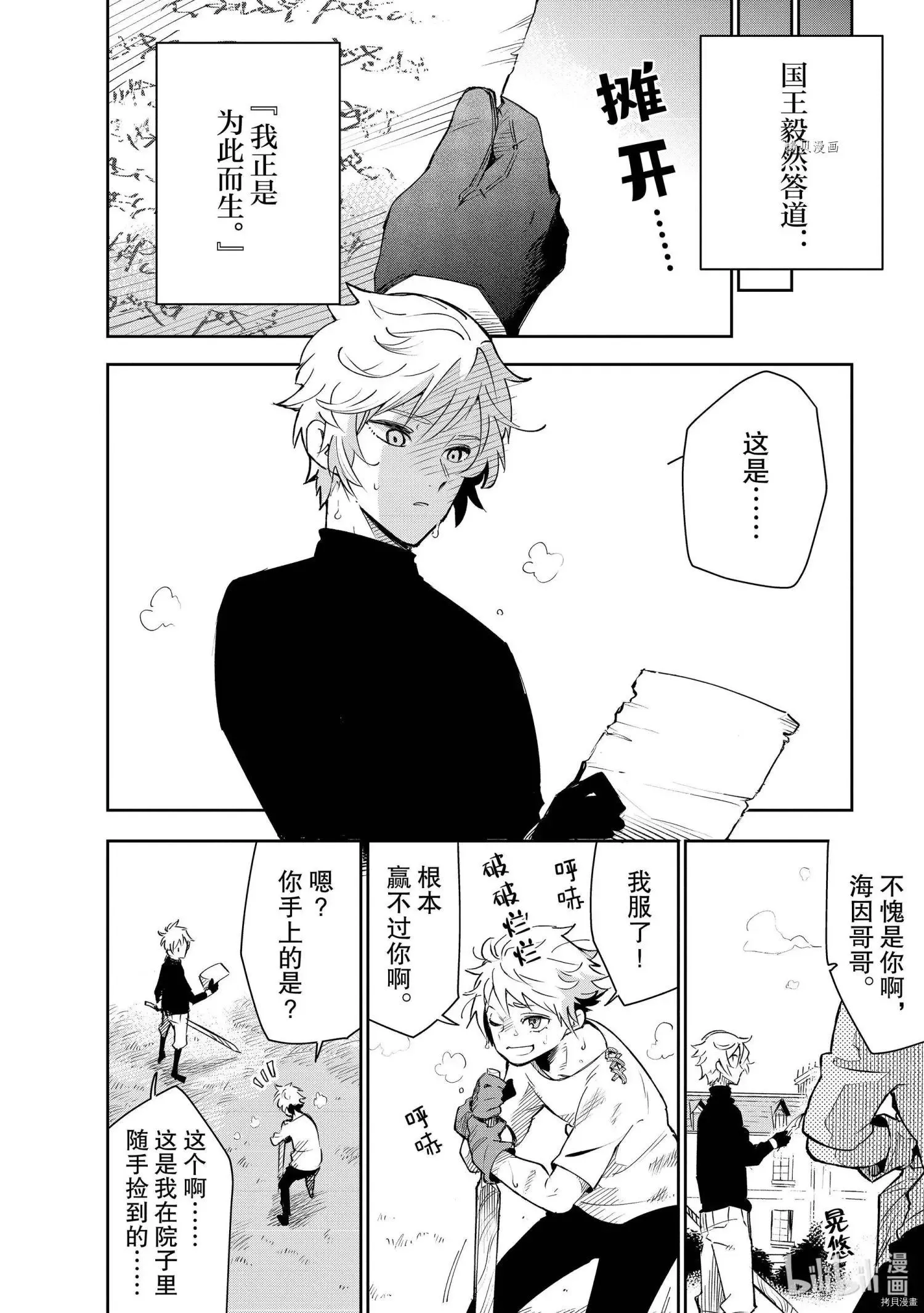 第21话 第2页