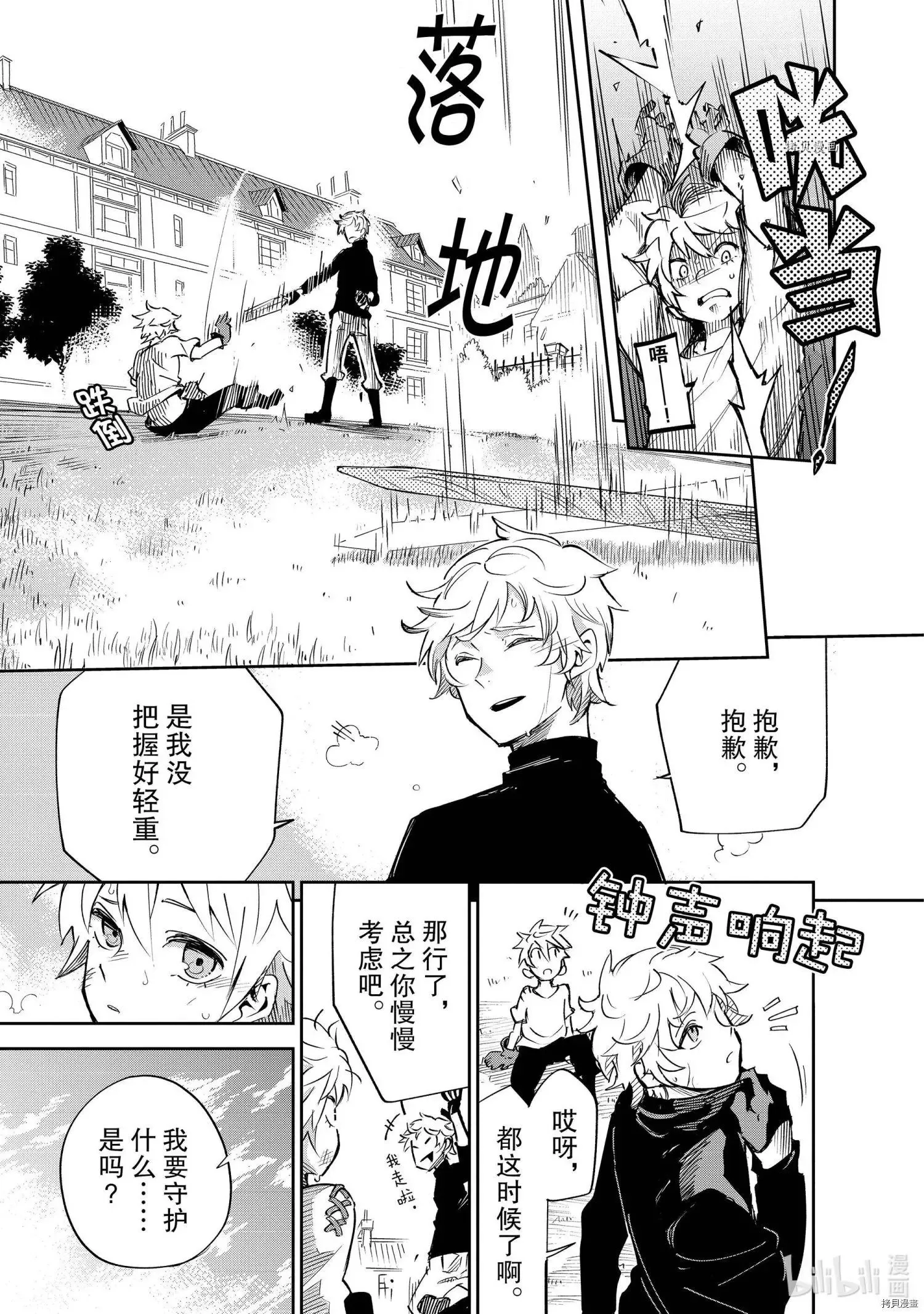 第21话 第5页