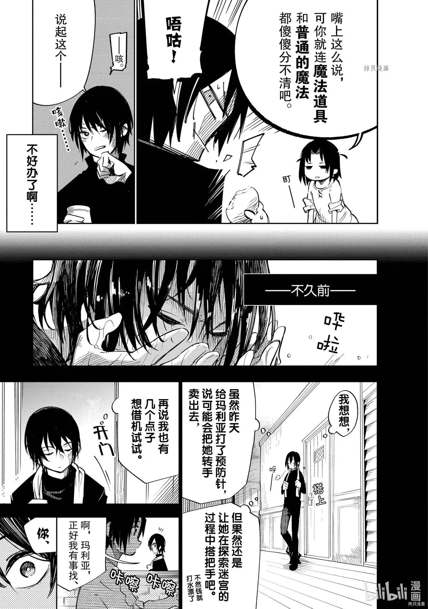 第21话 第7页