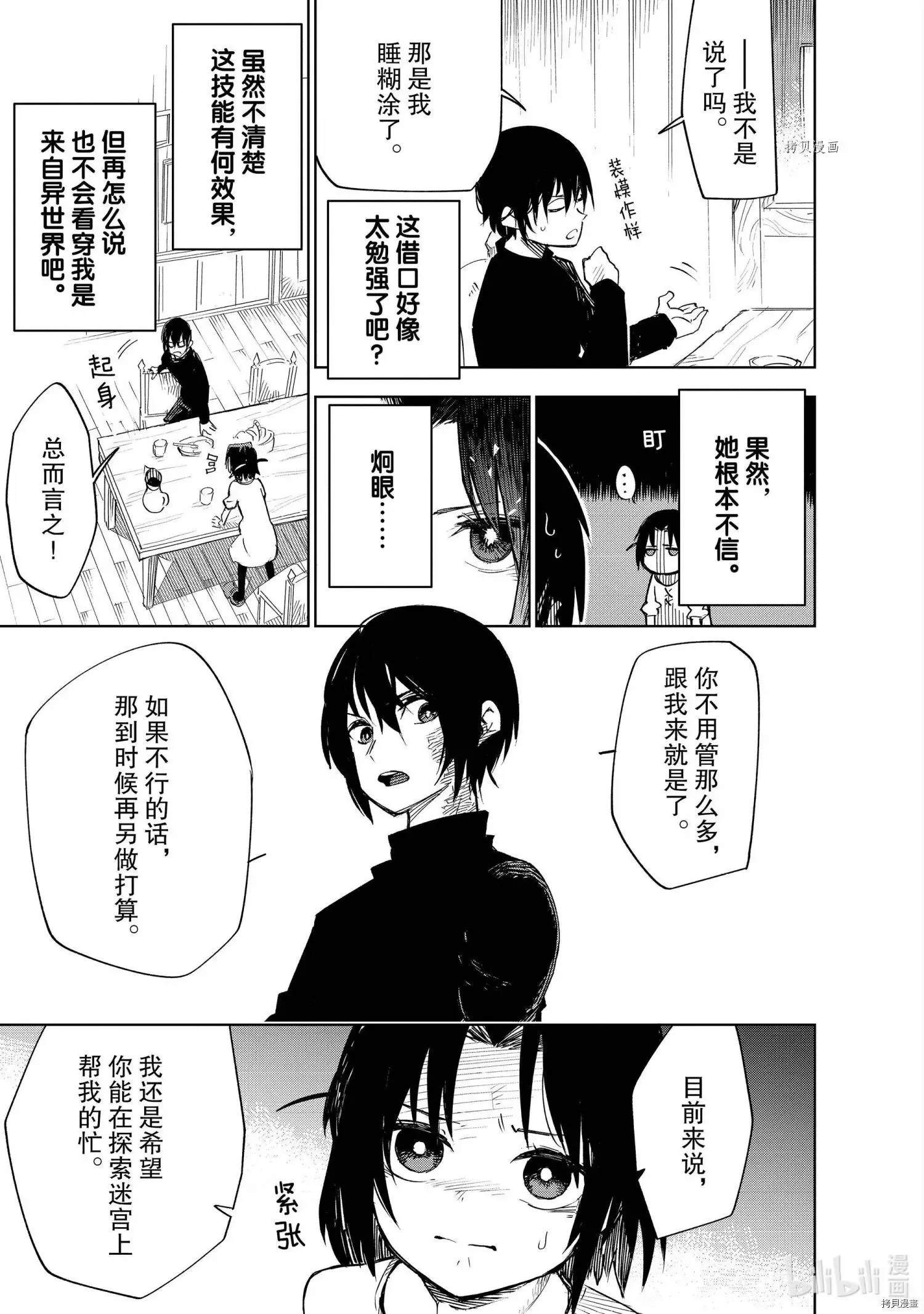 第21话 第9页