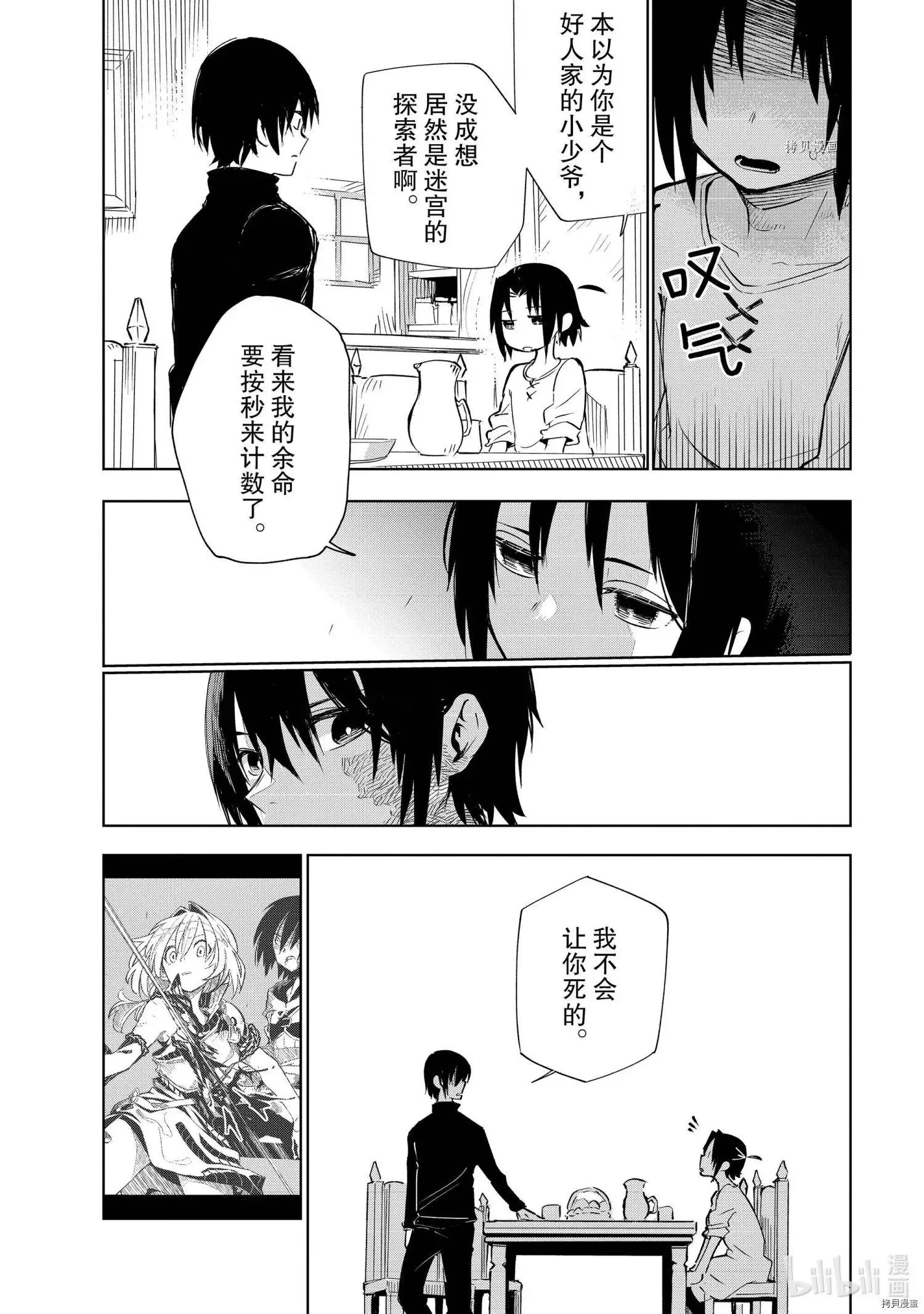 第21话 第10页