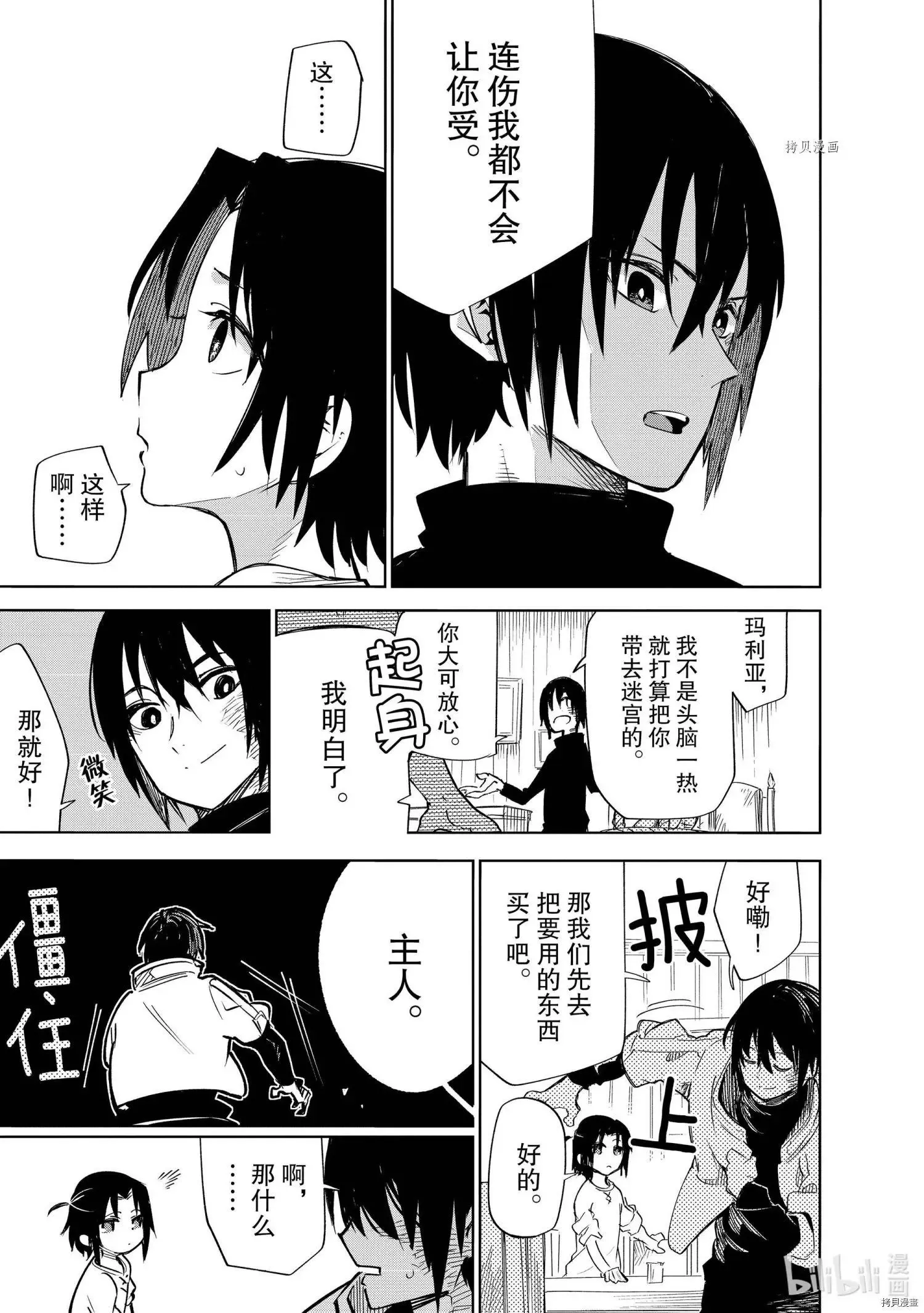 第21话 第11页