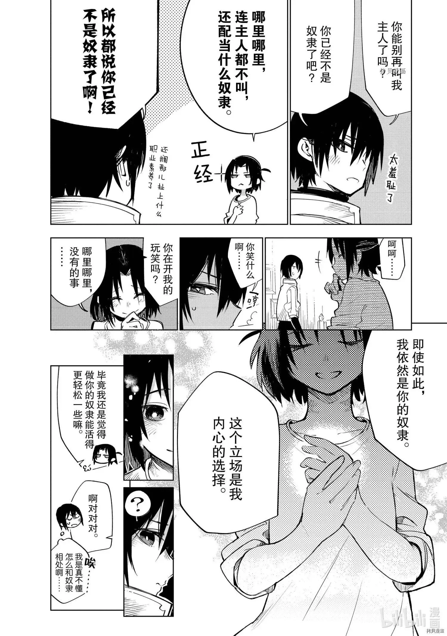 第21话 第12页