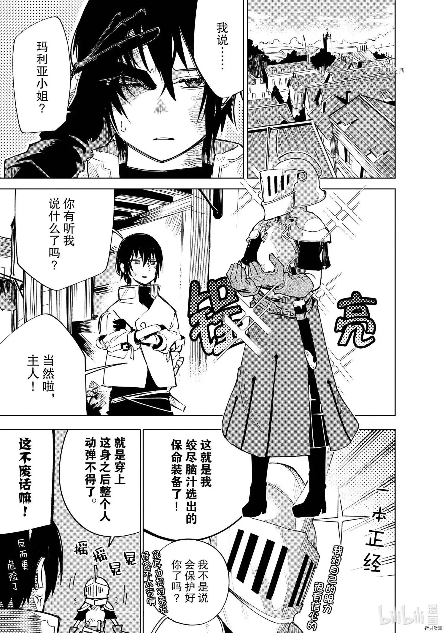 第21话 第13页