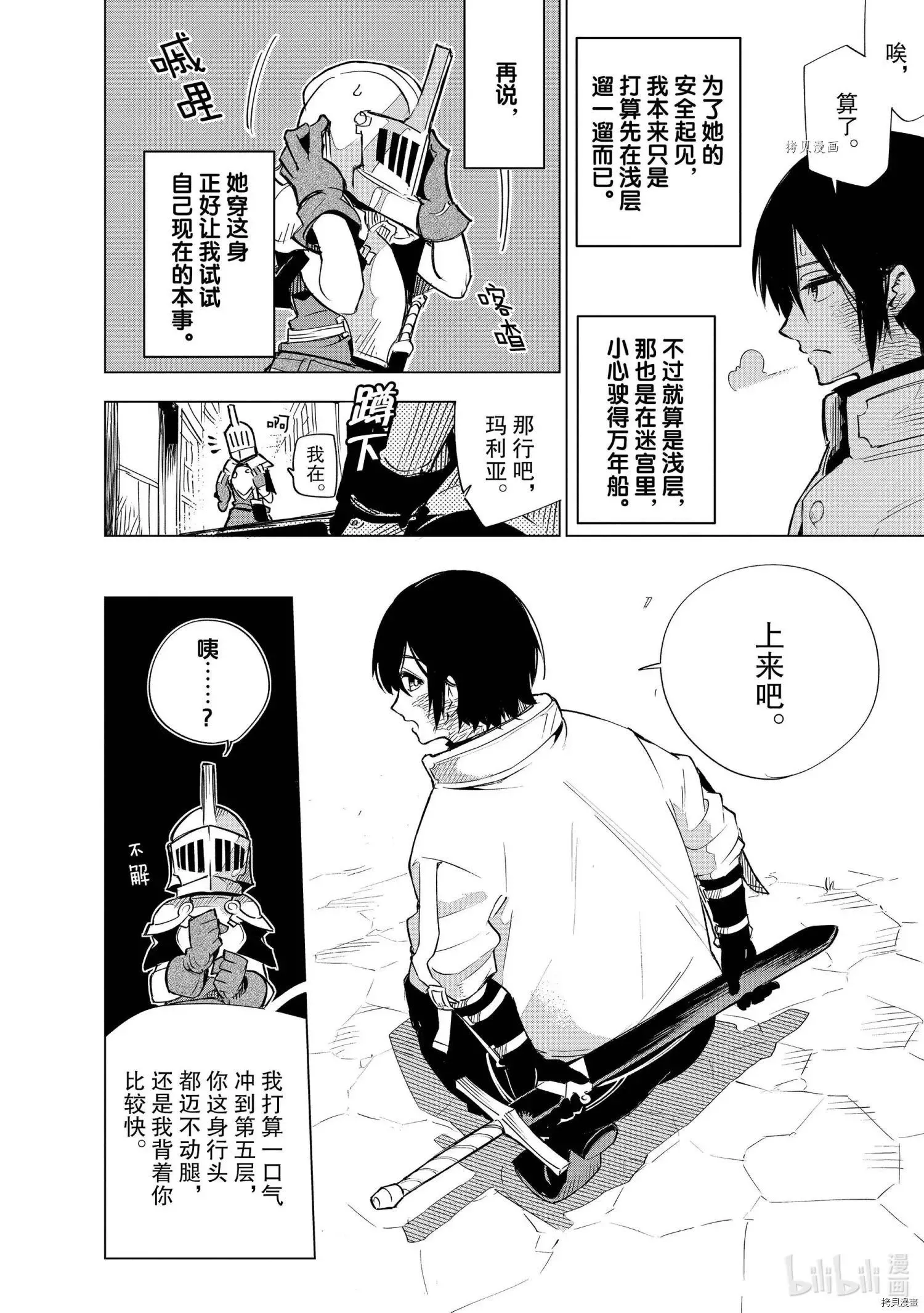 第21话 第14页