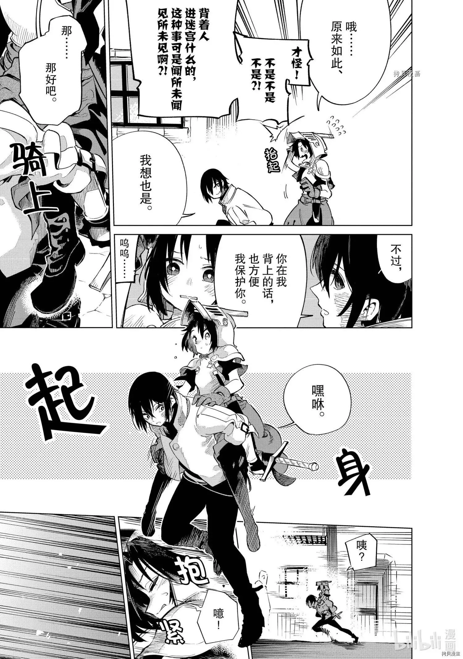 第21话 第15页