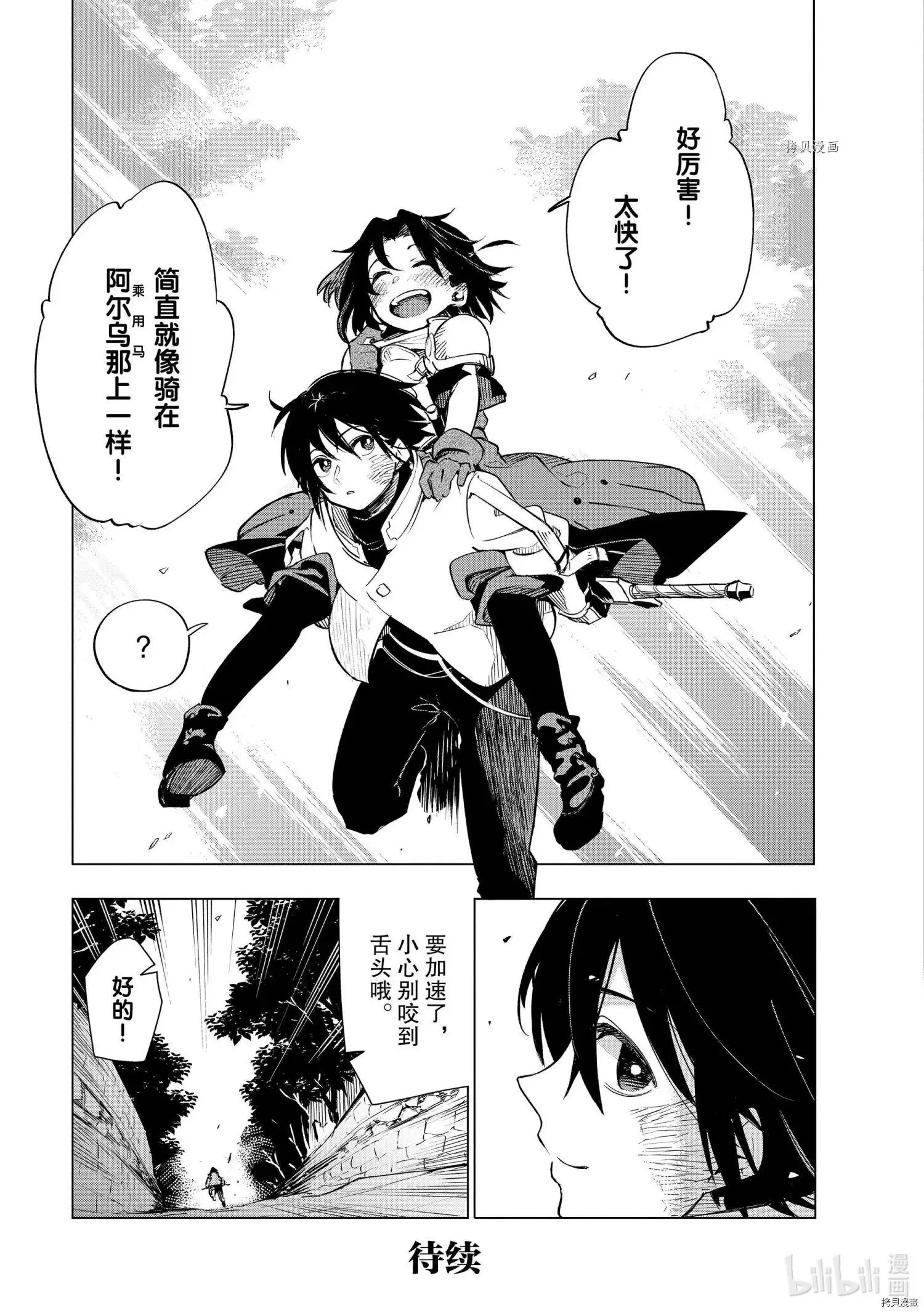 第21话 第19页