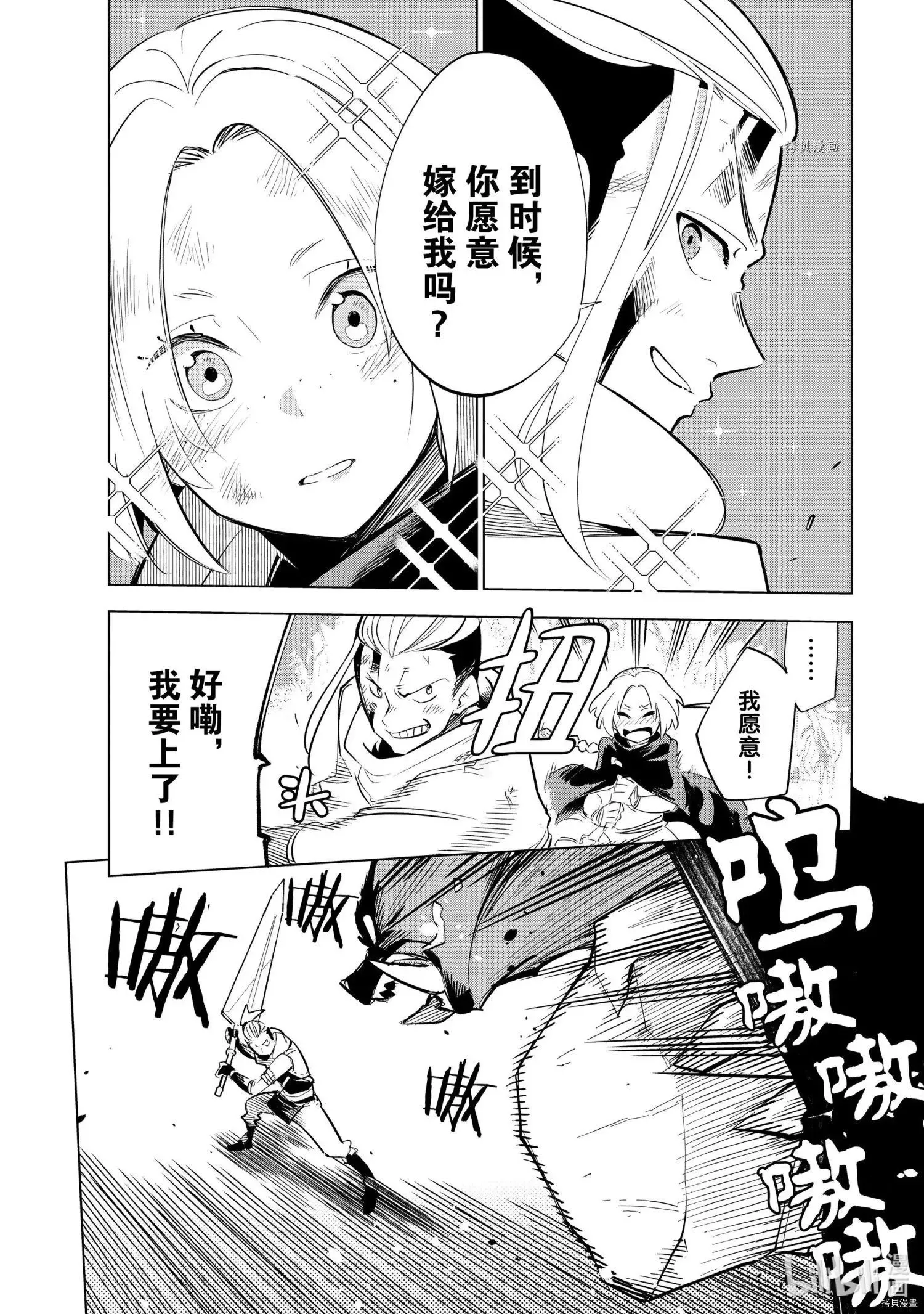 第21话 第21页
