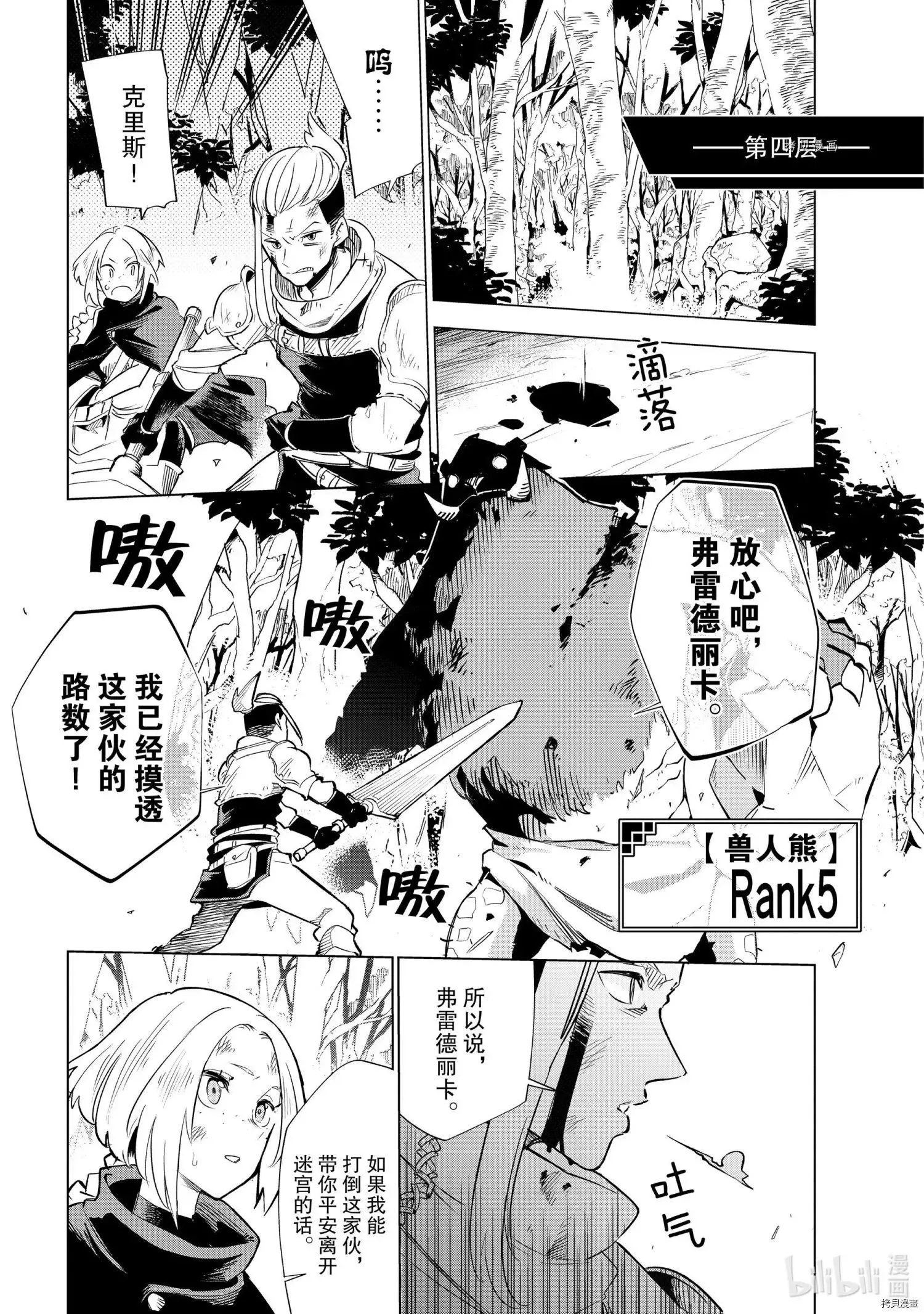 第22话 第1页