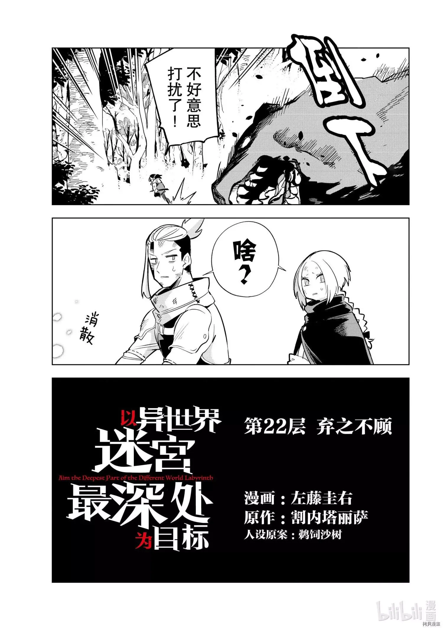第22话 第4页