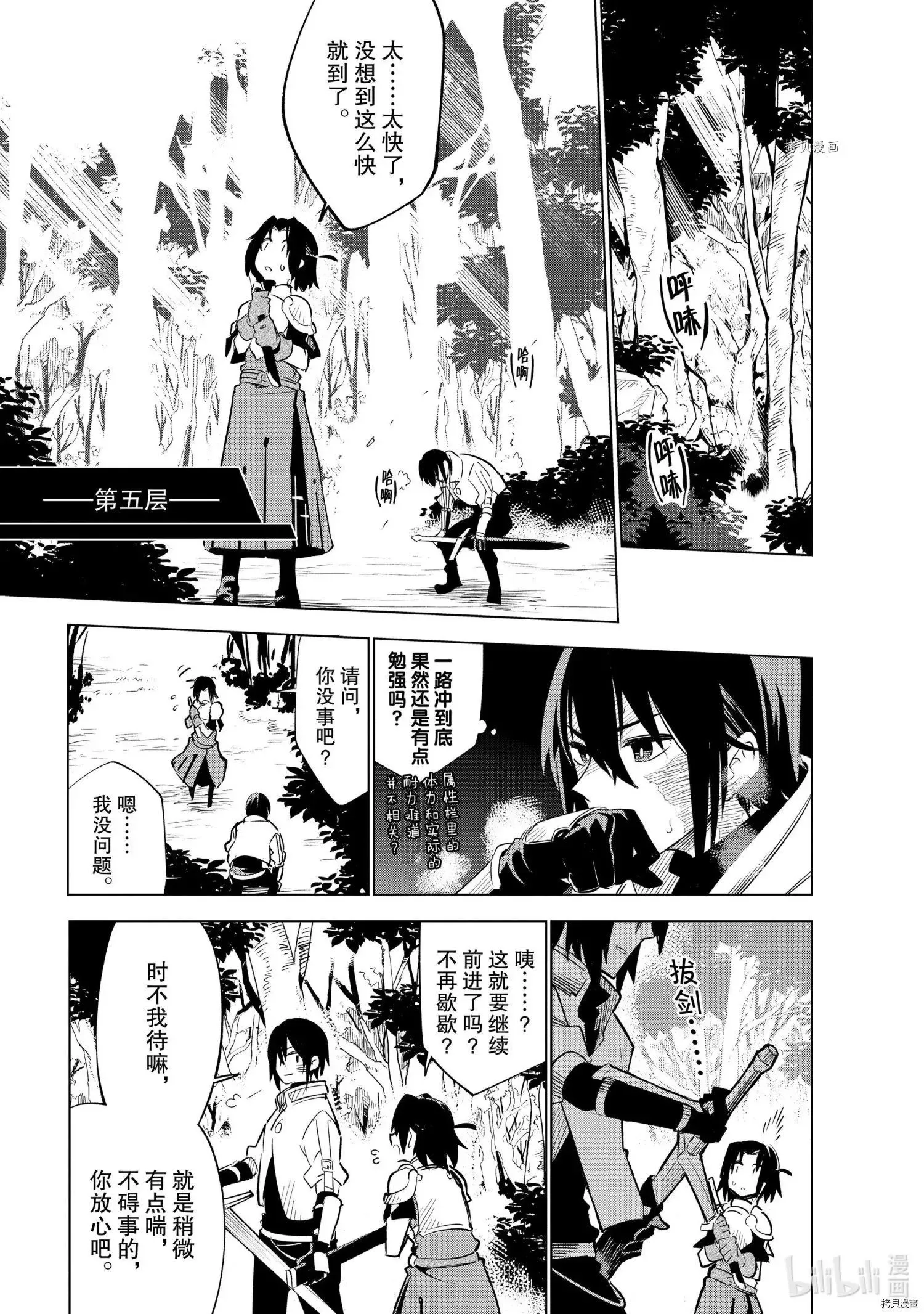 第22话 第5页