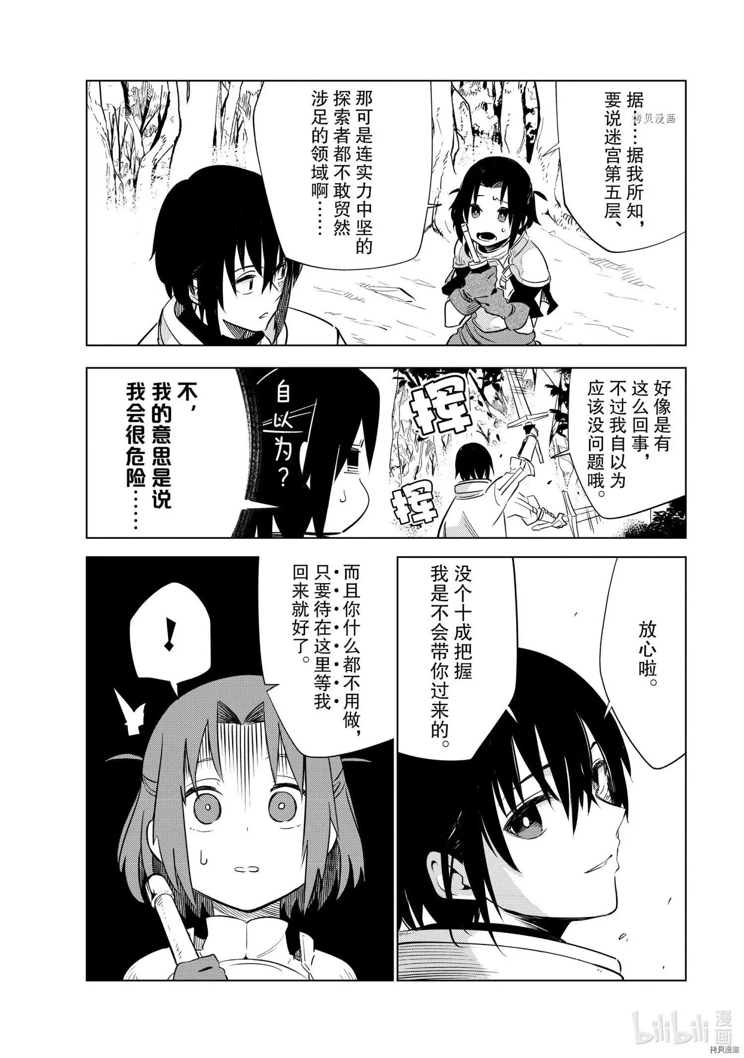 第22话 第6页