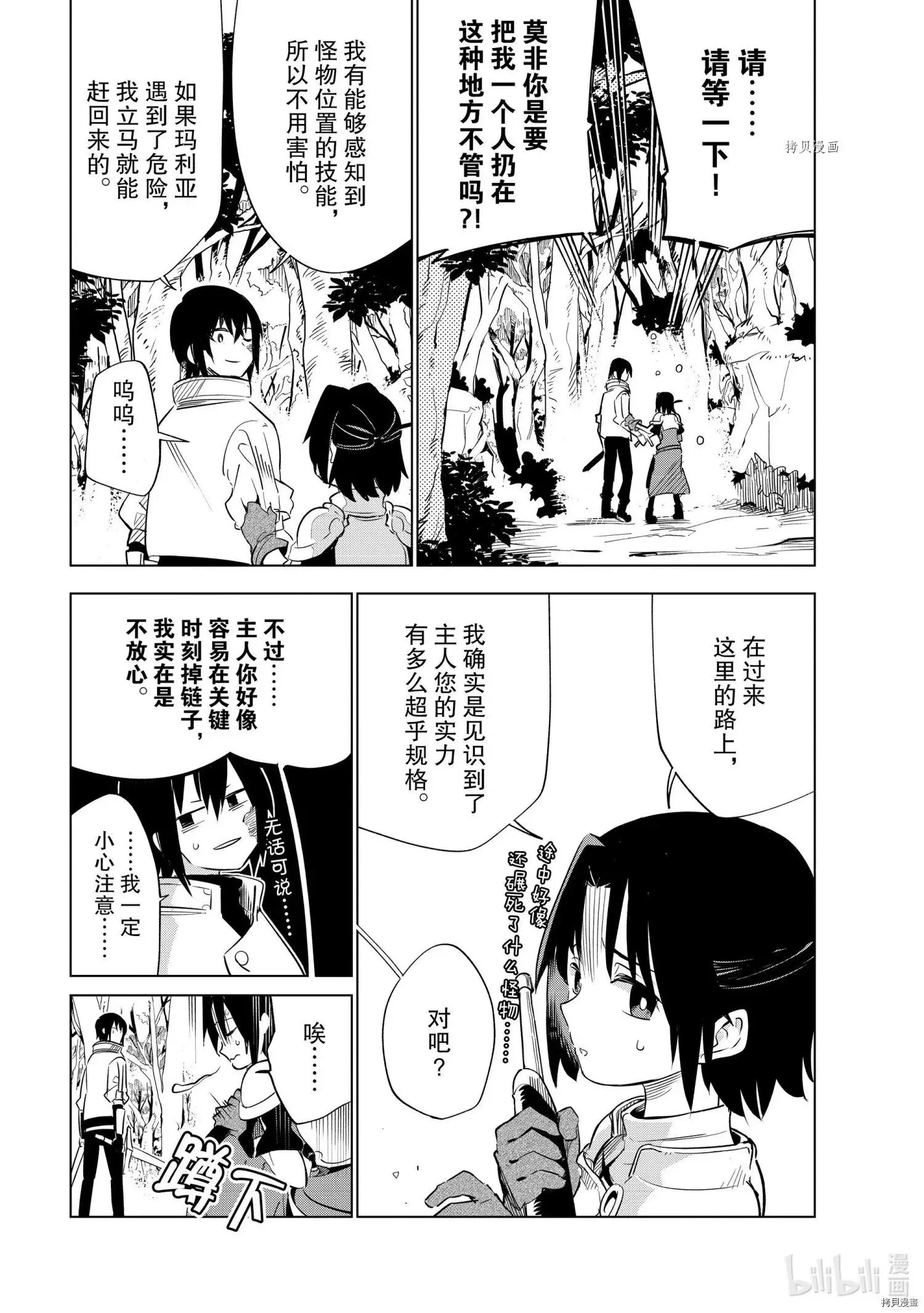 第22话 第7页
