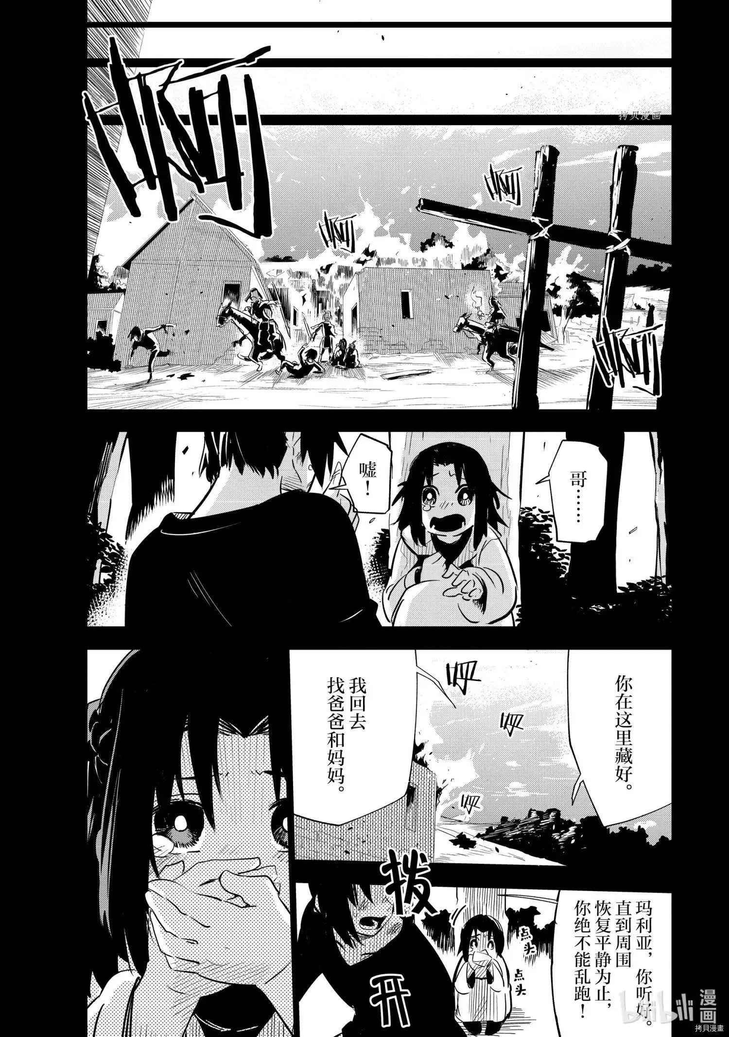第22话 第10页