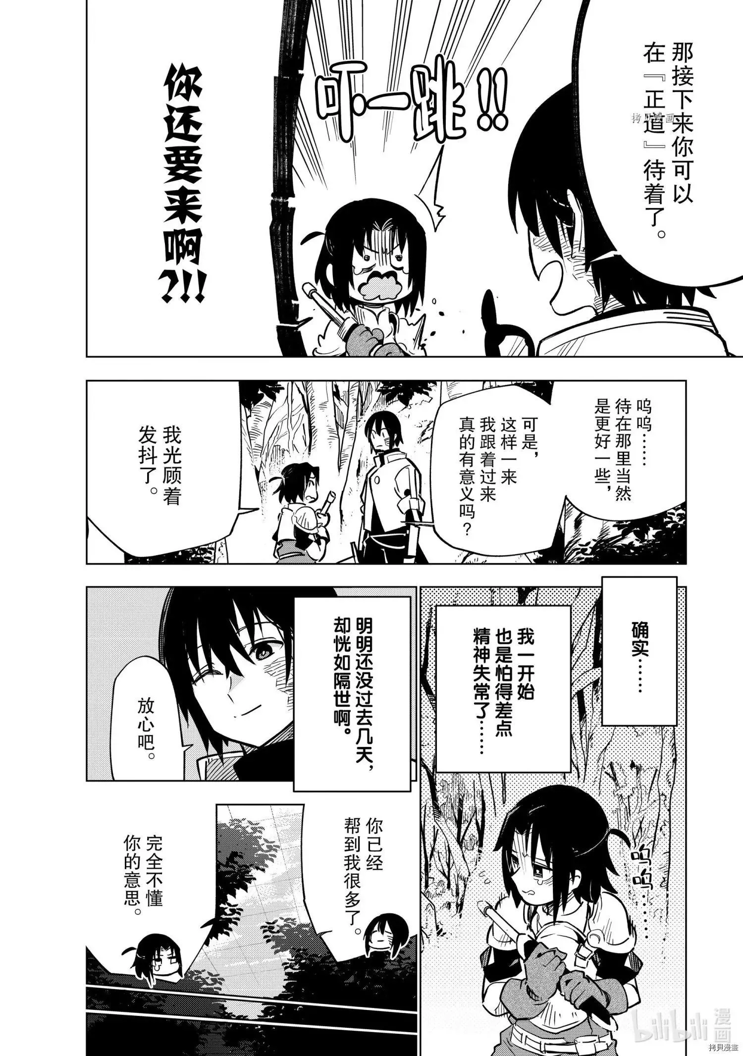 第22话 第14页