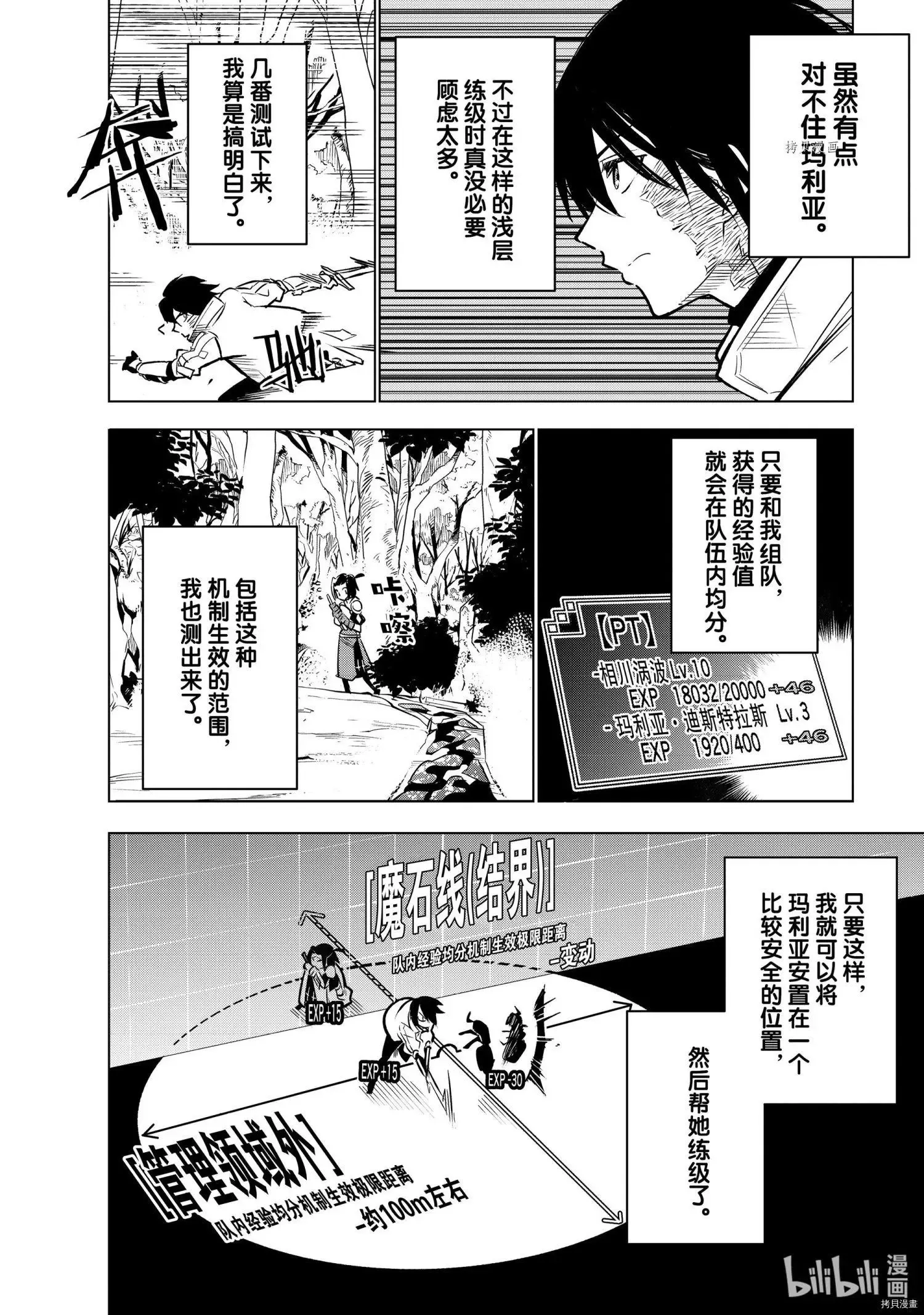 第22话 第16页
