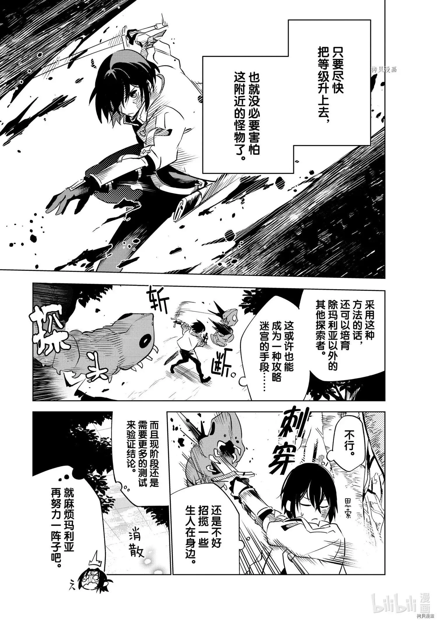 第22话 第17页