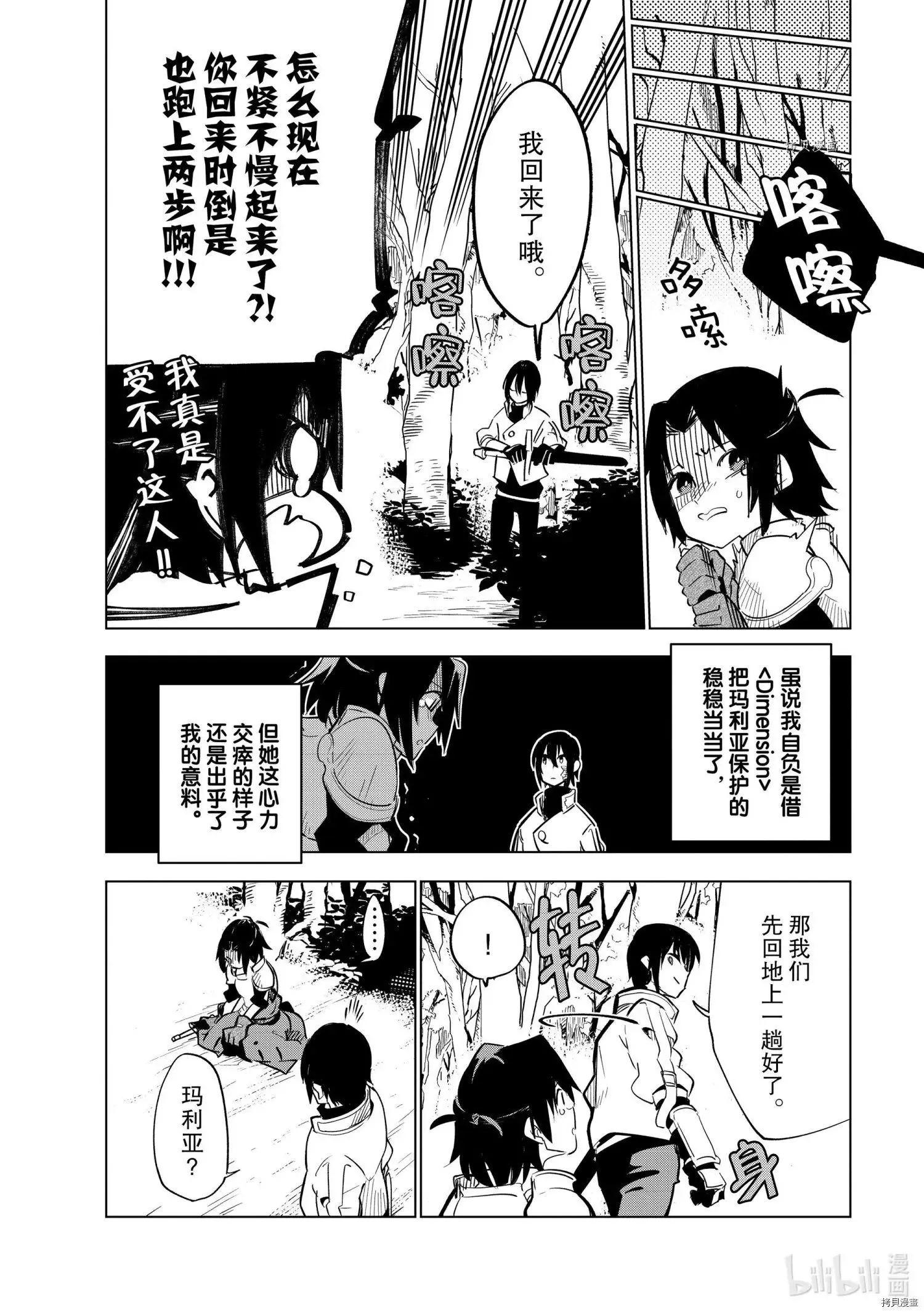 第22话 第18页