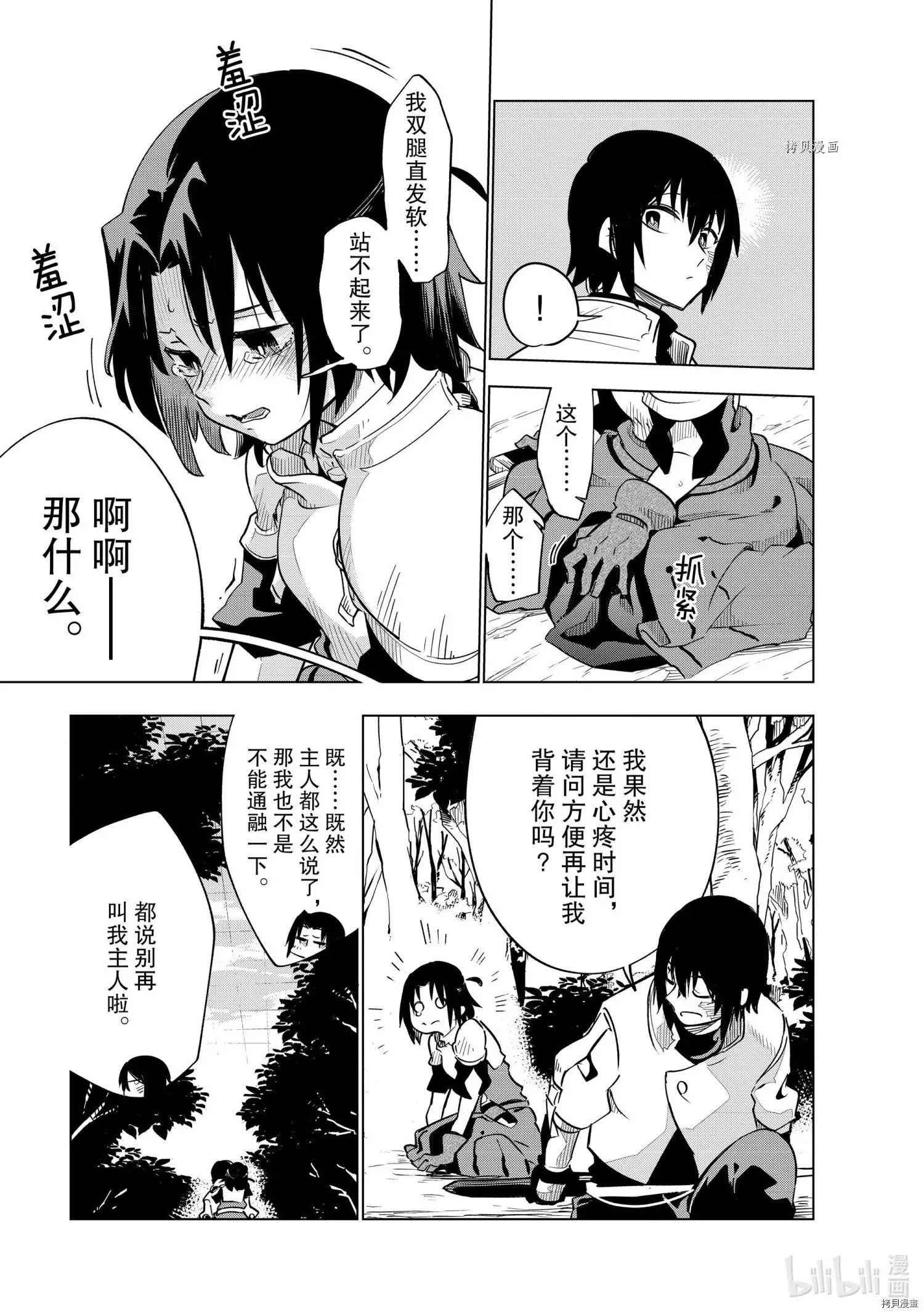 第22话 第19页
