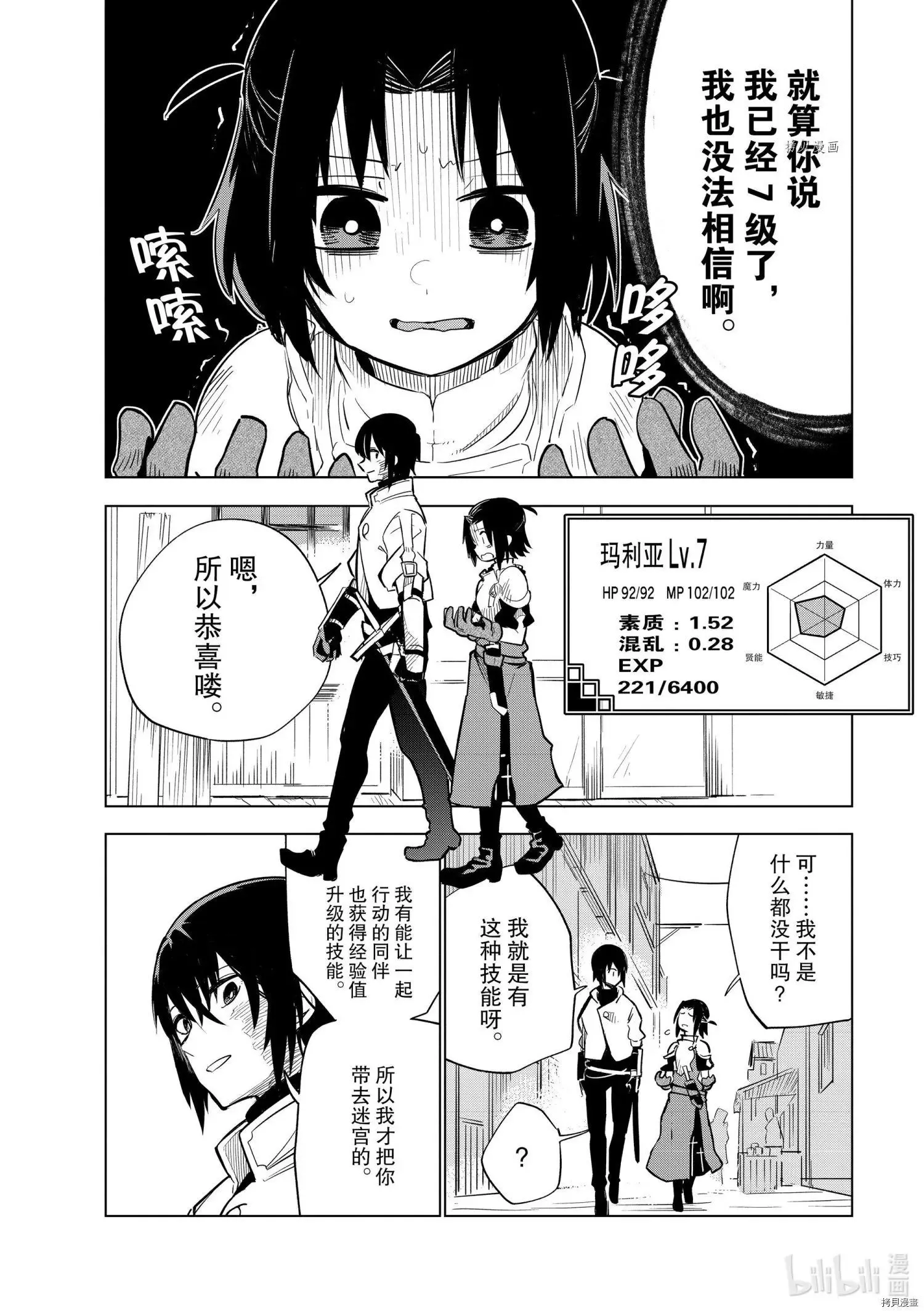 第22话 第20页