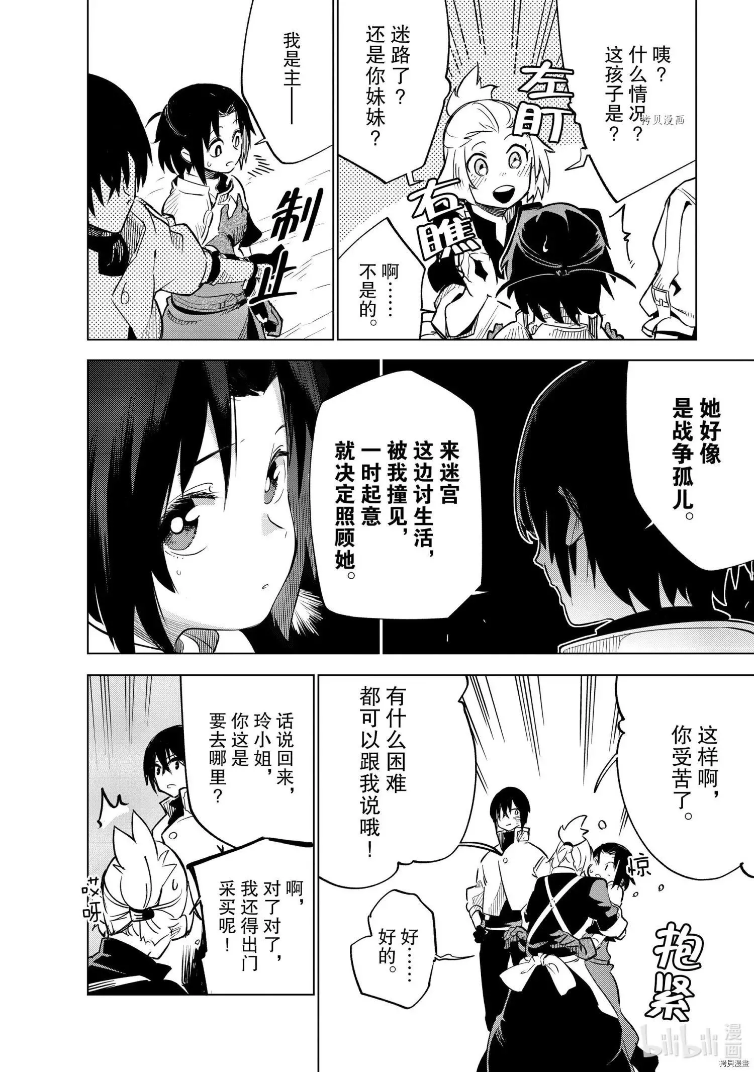 第22话 第22页
