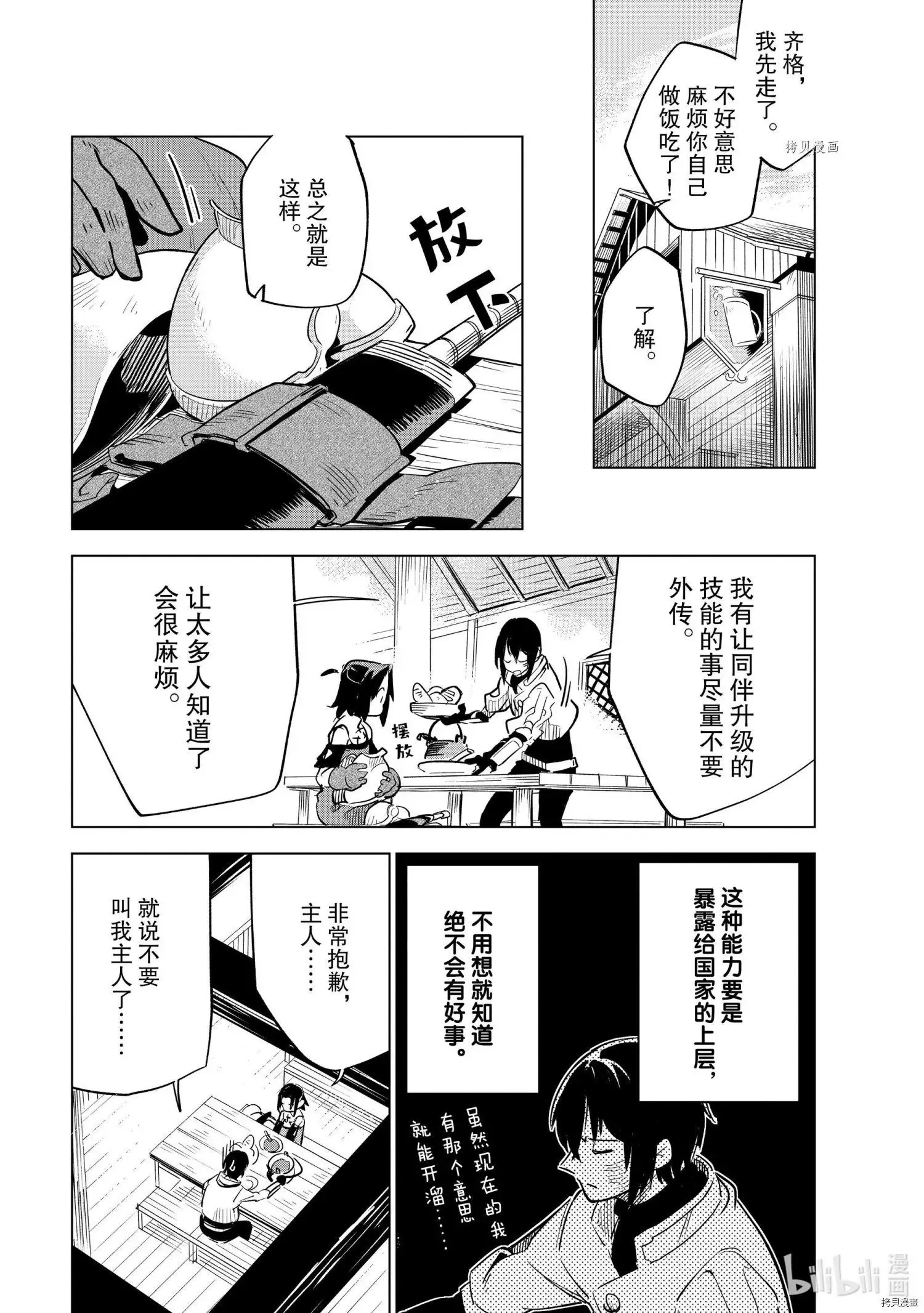 第22话 第23页
