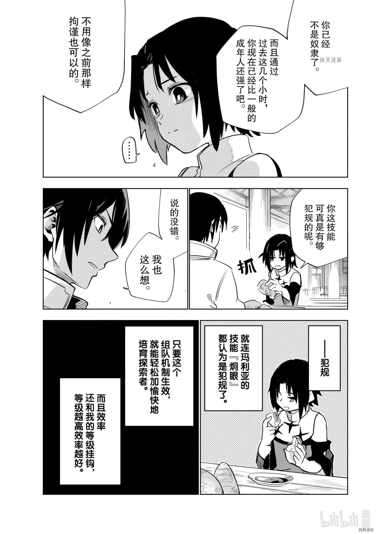 第22话 第24页