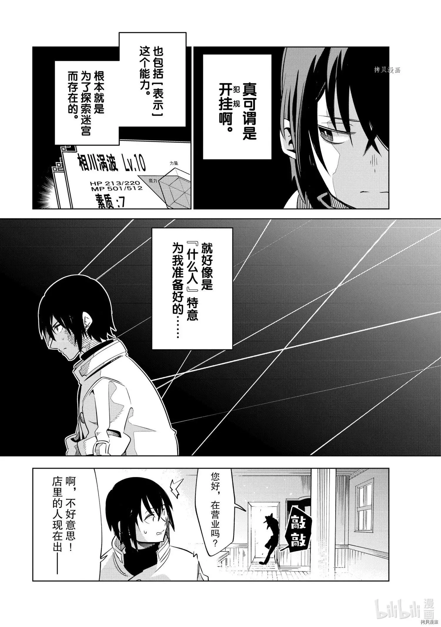 第22话 第25页