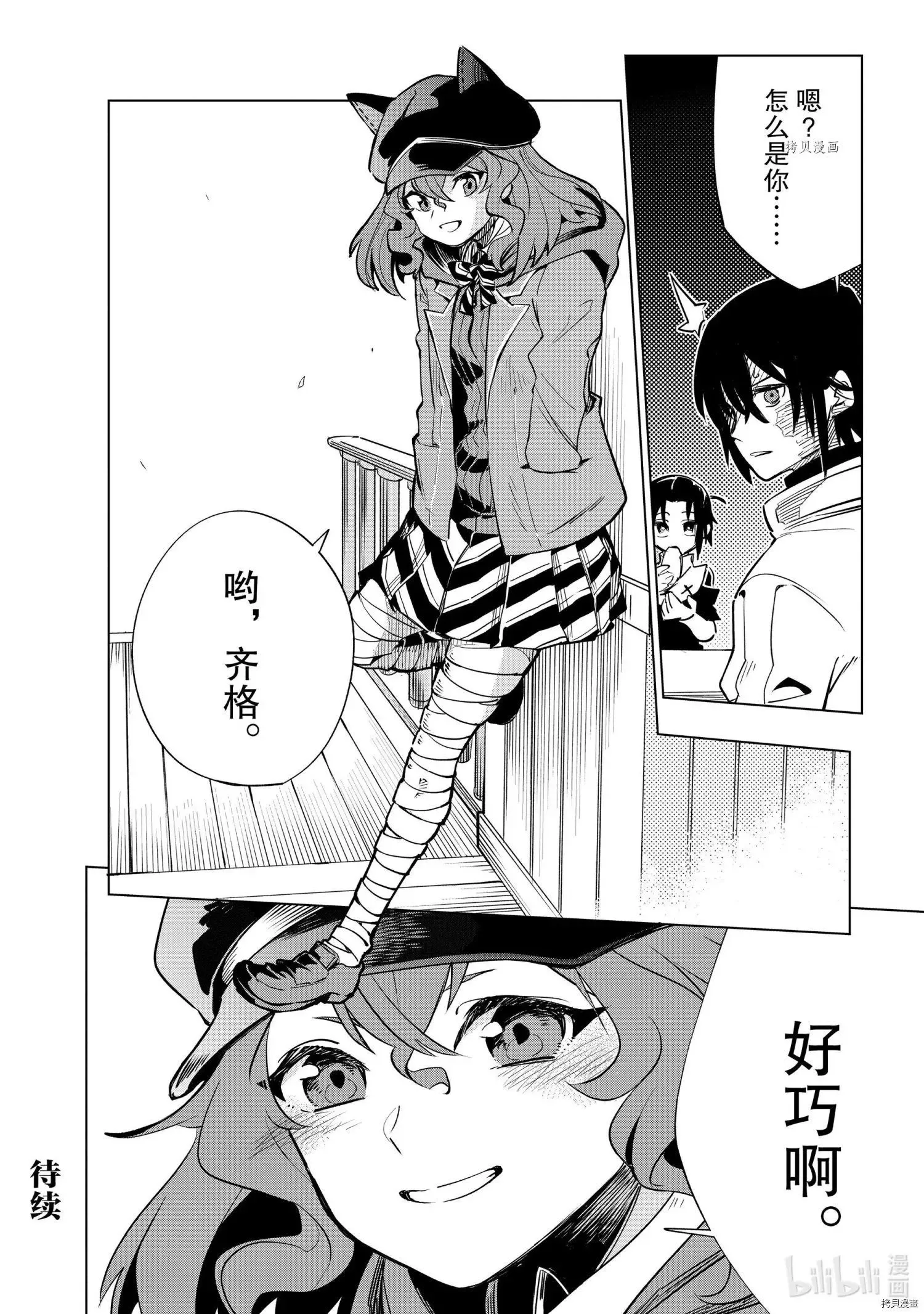 第22话 第26页