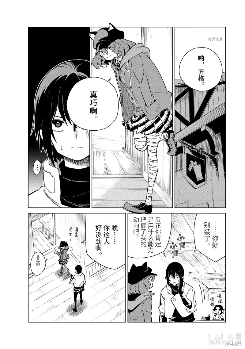 第22话 第27页
