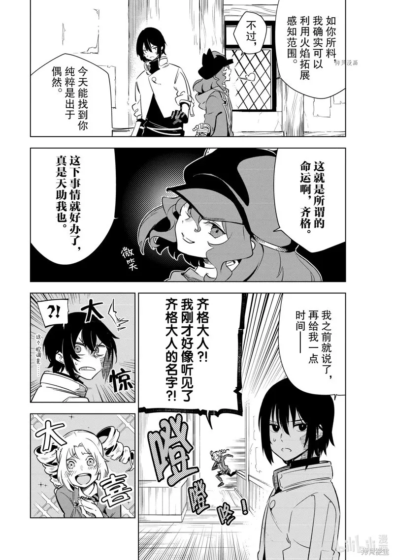 第22话 第28页