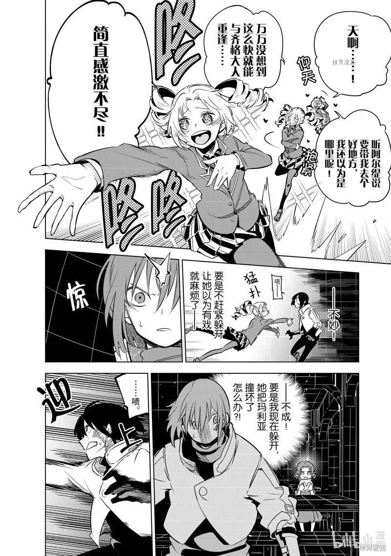第23话 第3页