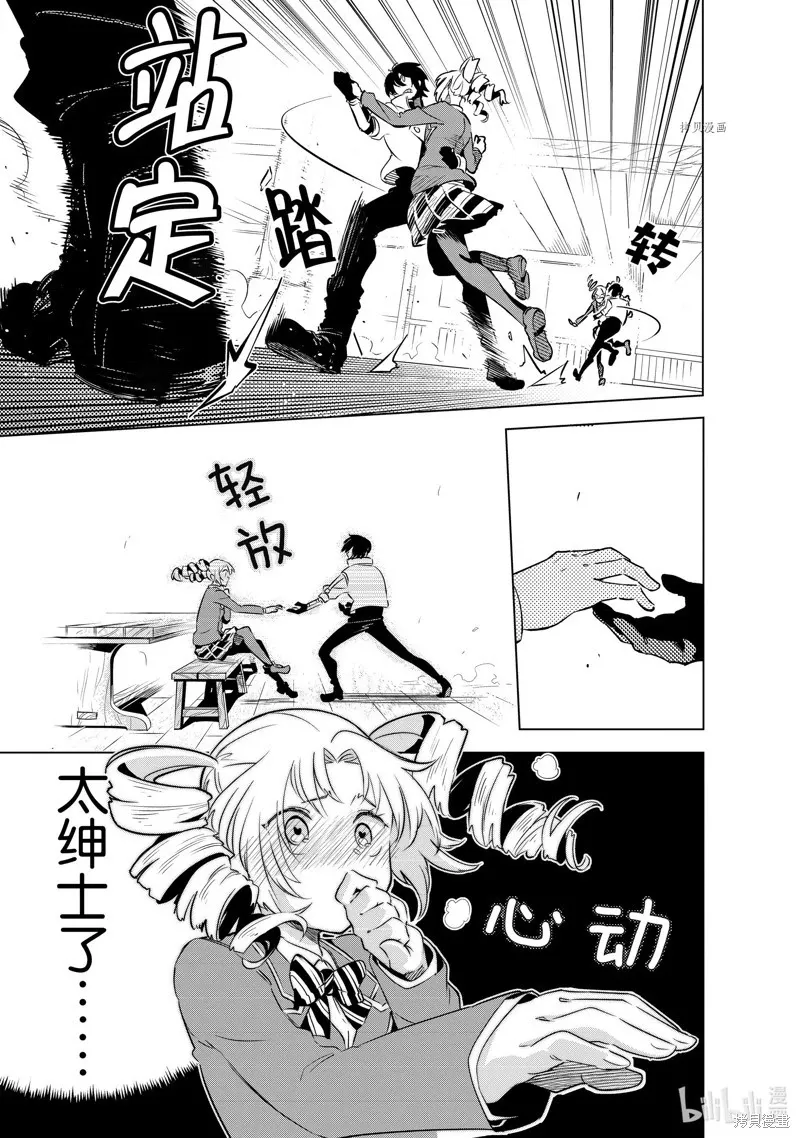 第23话 第4页