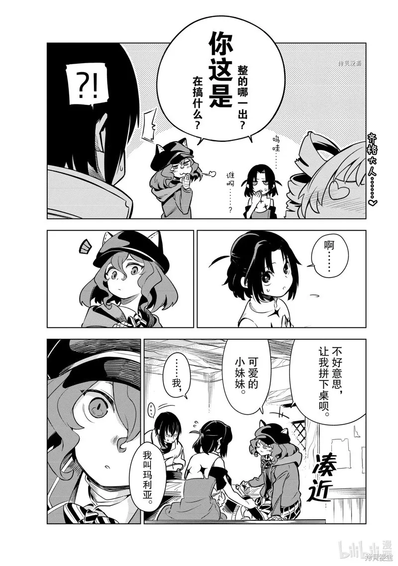 第23话 第5页