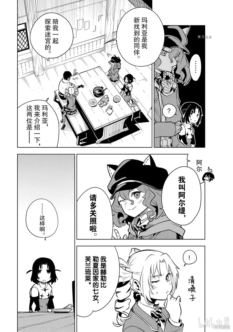 第23话 第6页