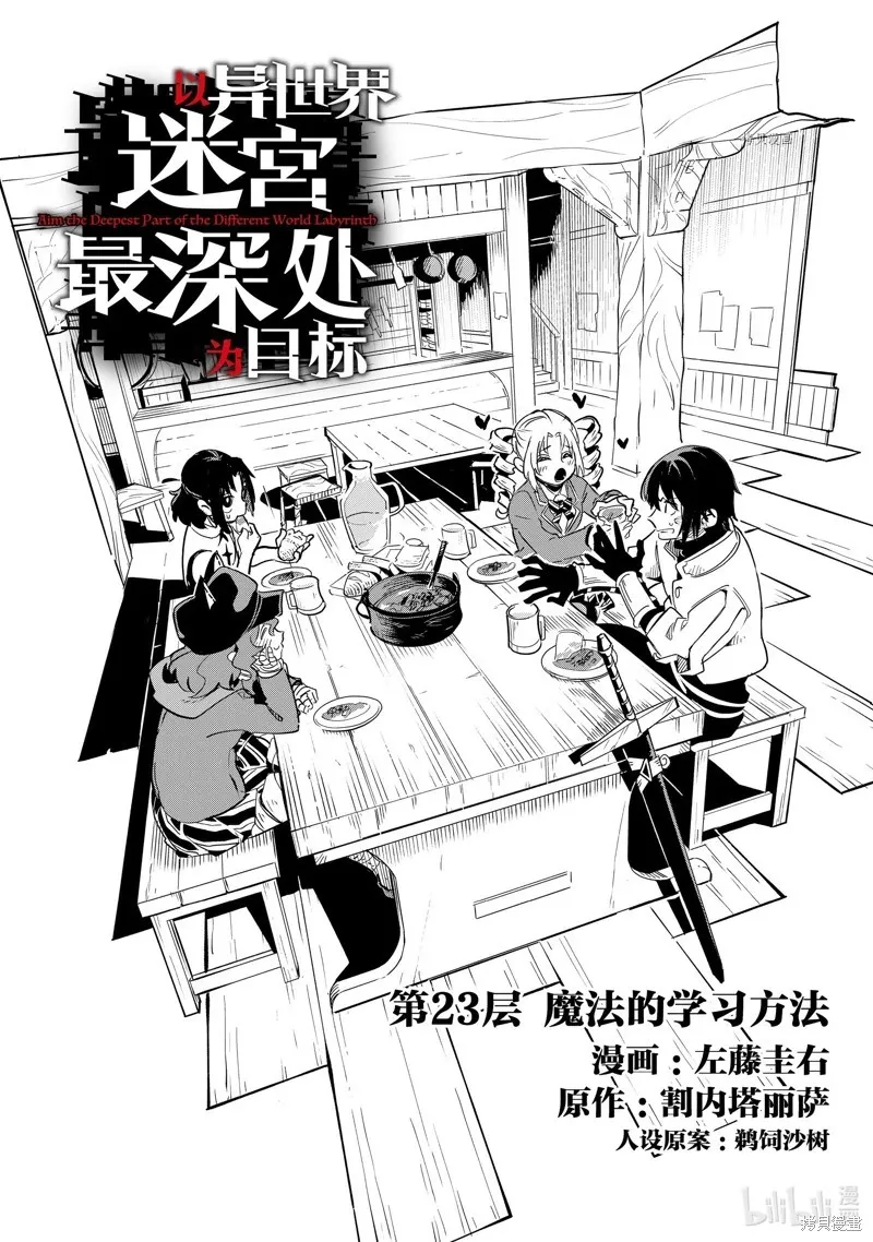 第23话 第7页