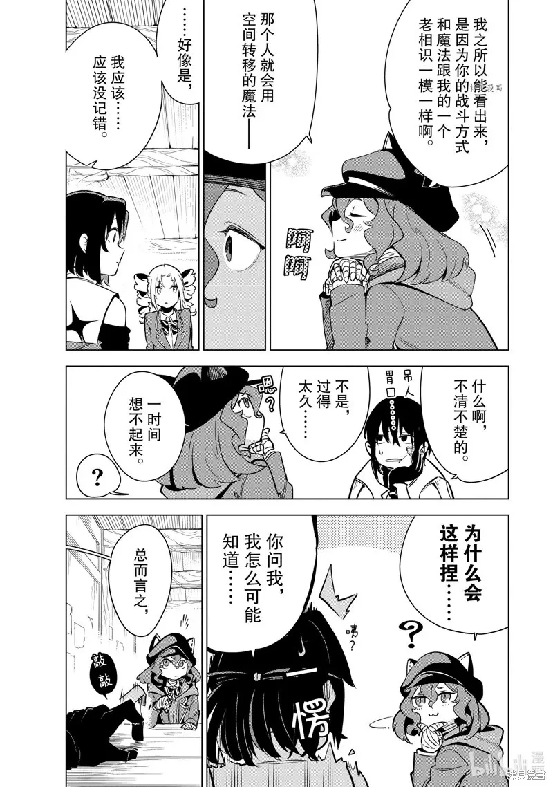 第23话 第9页