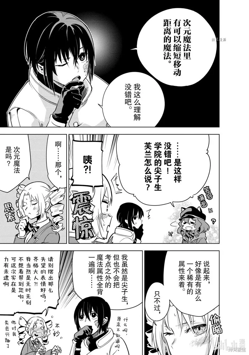 第23话 第10页