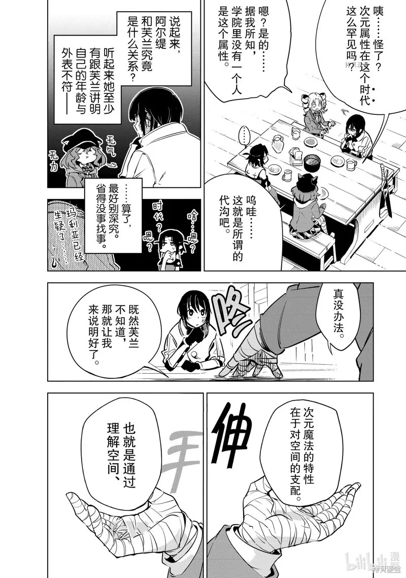 第23话 第11页