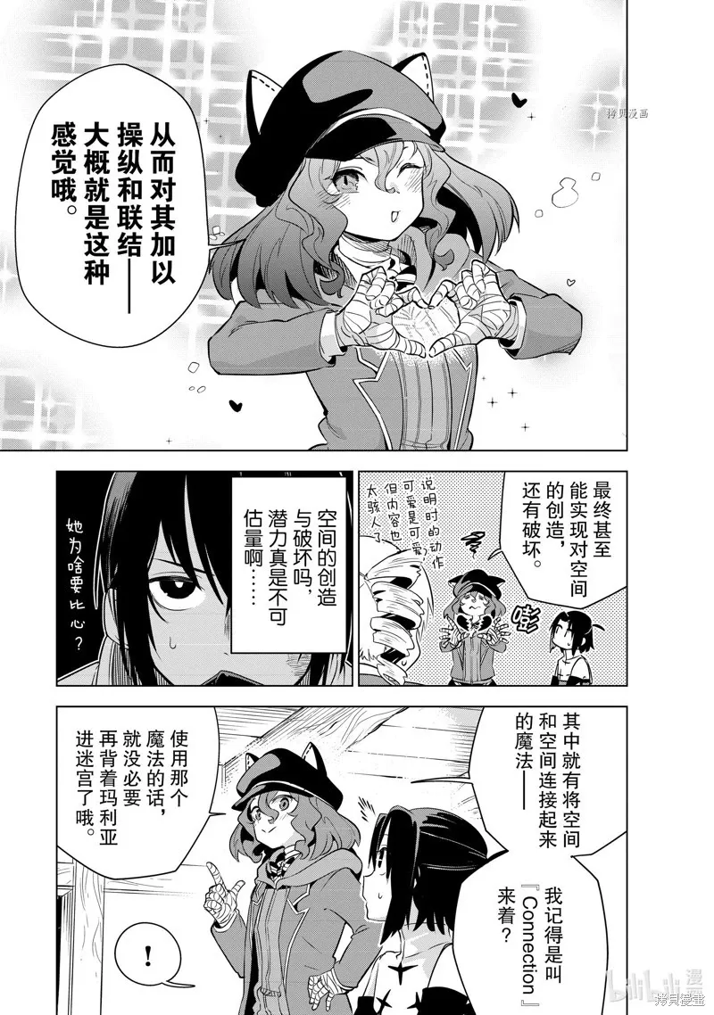 第23话 第12页