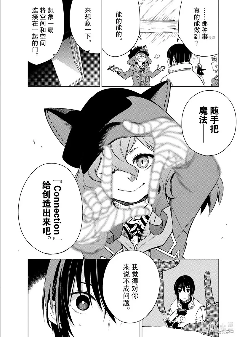 第23话 第13页