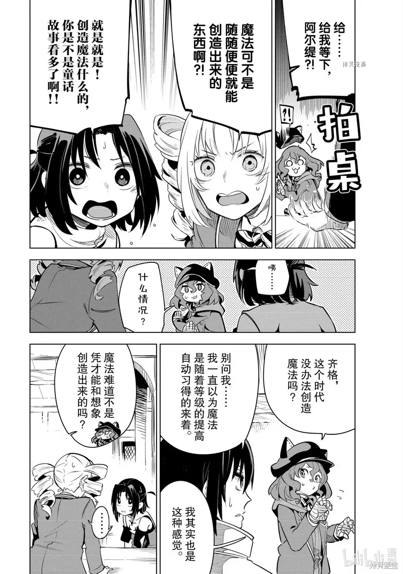 第23话 第14页