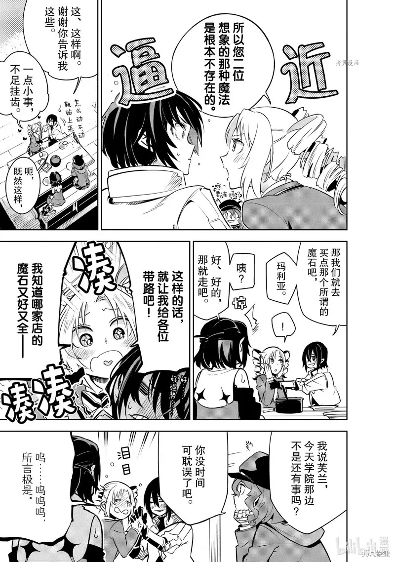 第23话 第16页