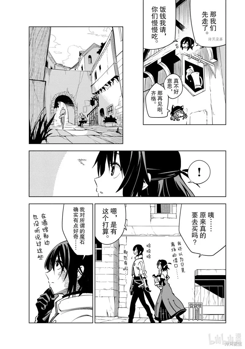 第23话 第17页